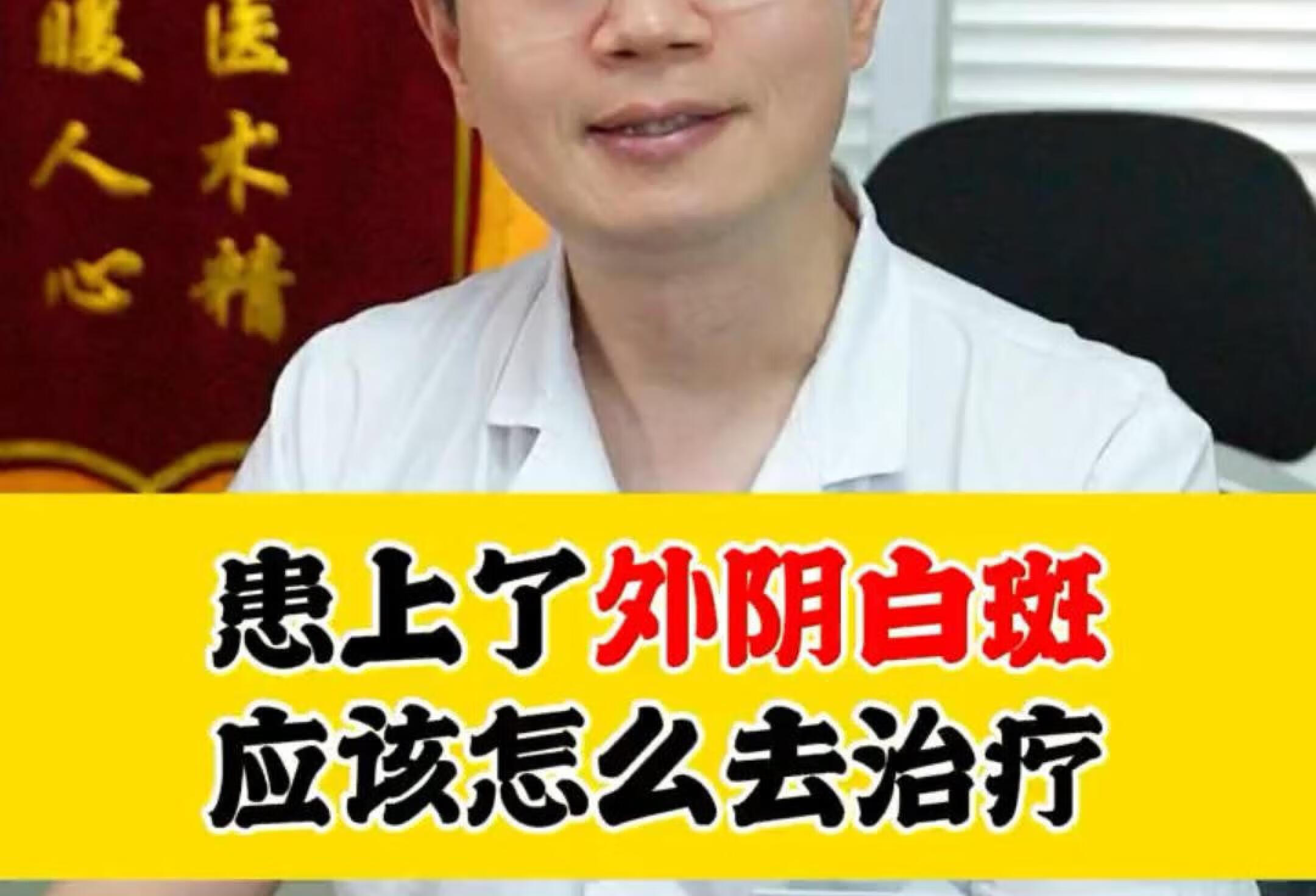 外阴白斑的治疗方法？不用激素可以吗？