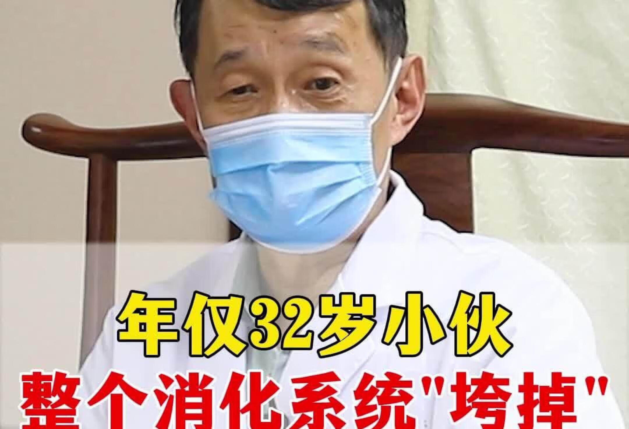 年仅32岁小伙，整个消化系统集体“垮掉”