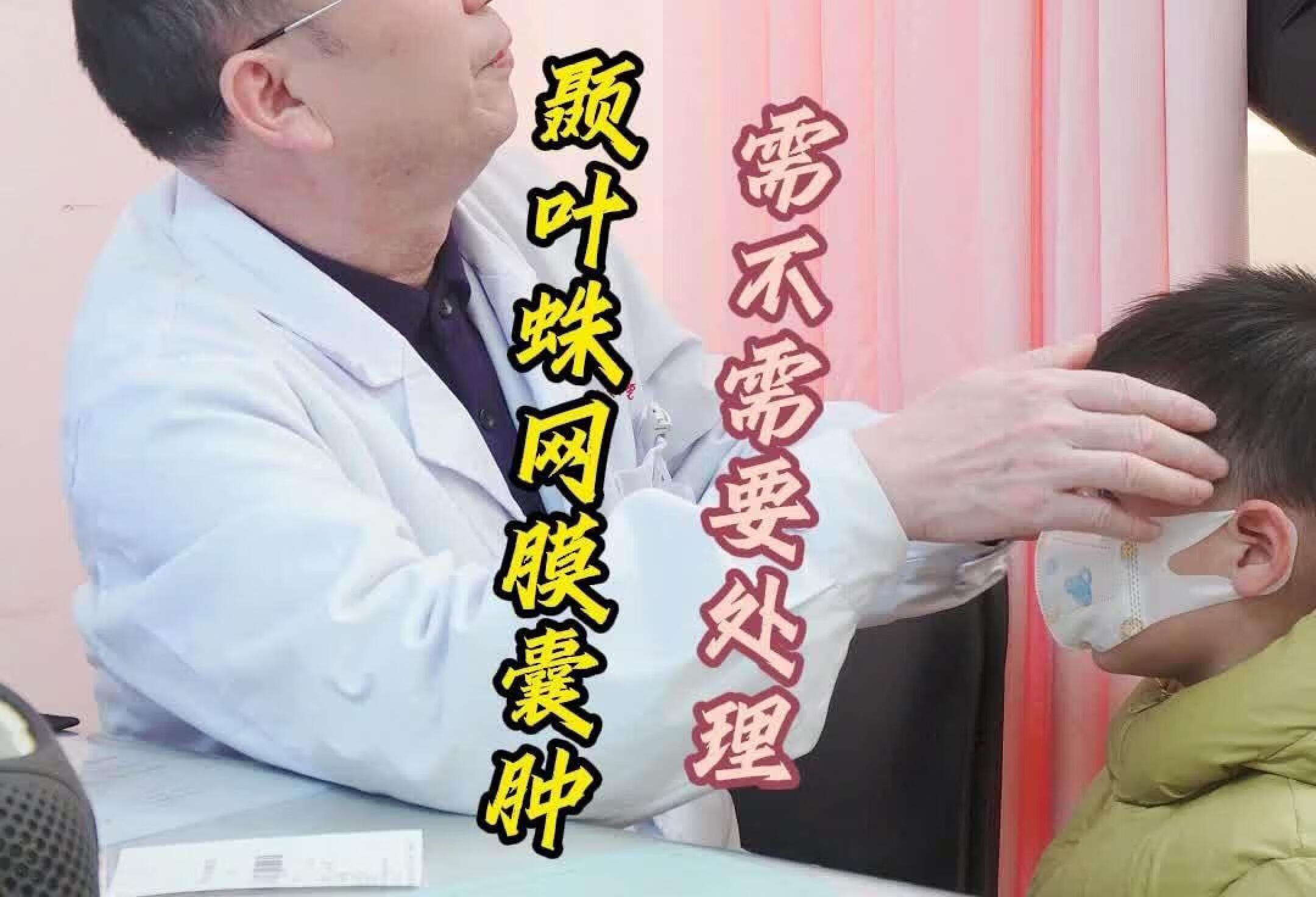 蛛网膜炎