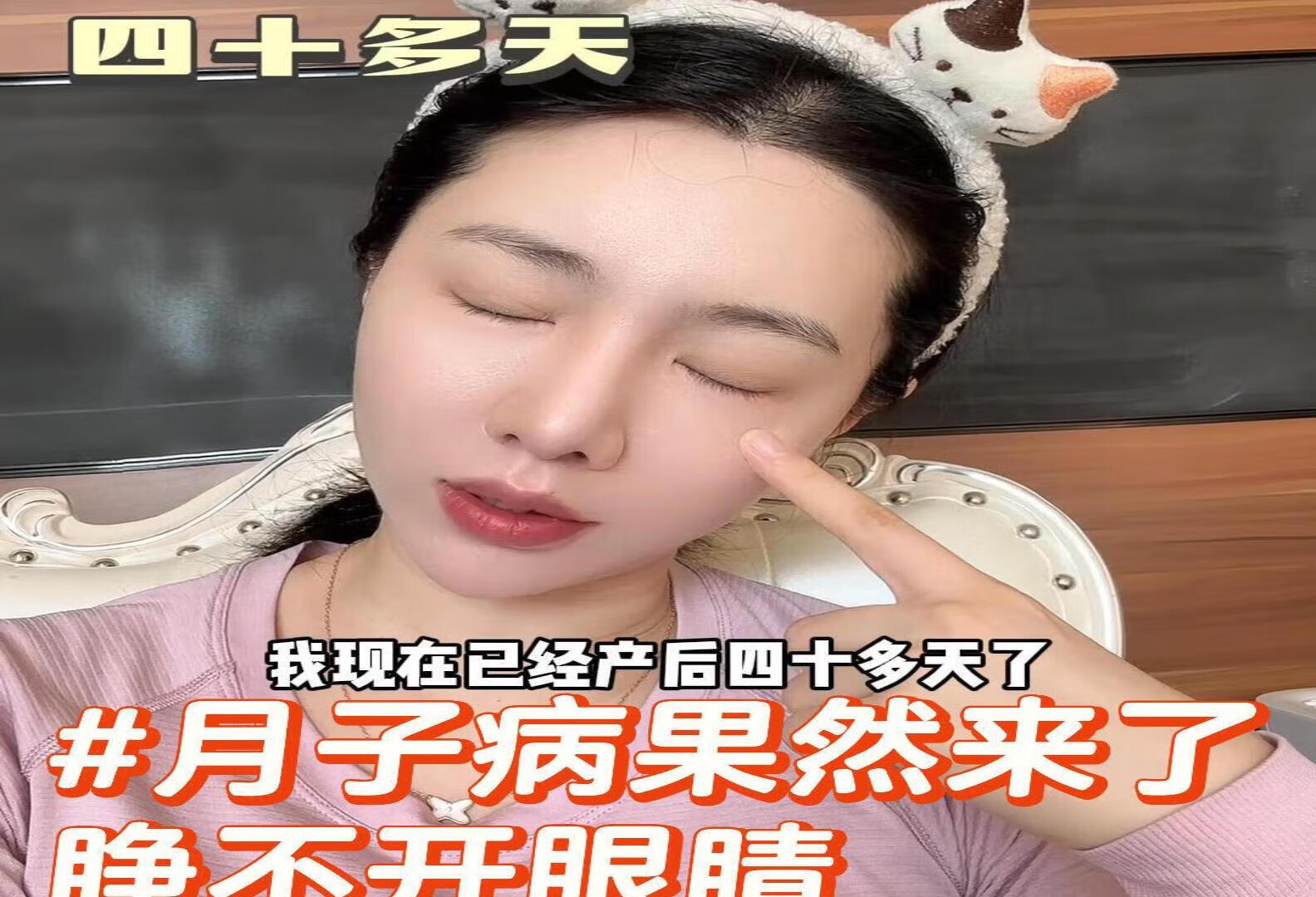 月子哭😭后遗症，眼部困扰，真的要养好月子