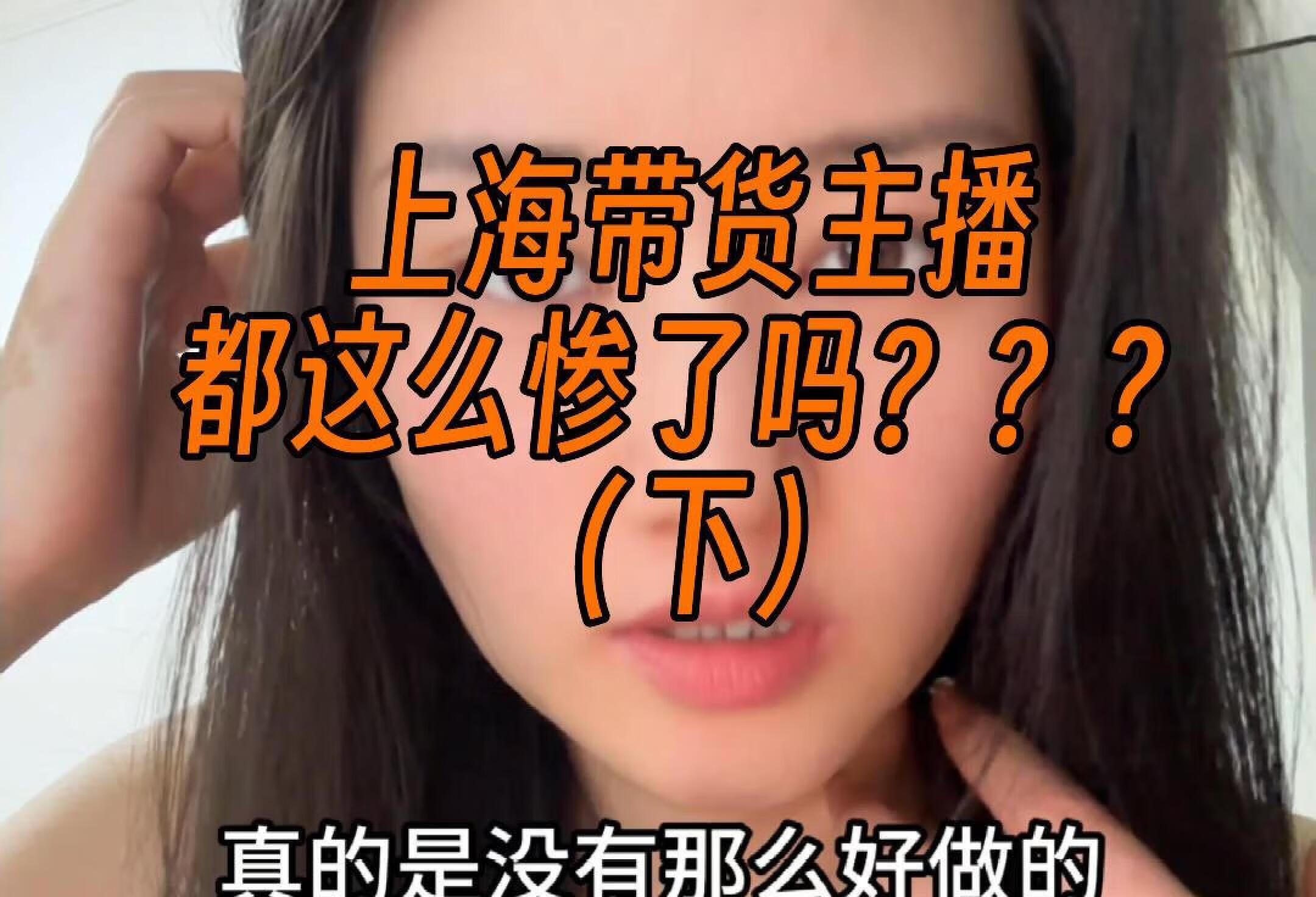 小白主播看过来喽 主播真的没那么好做