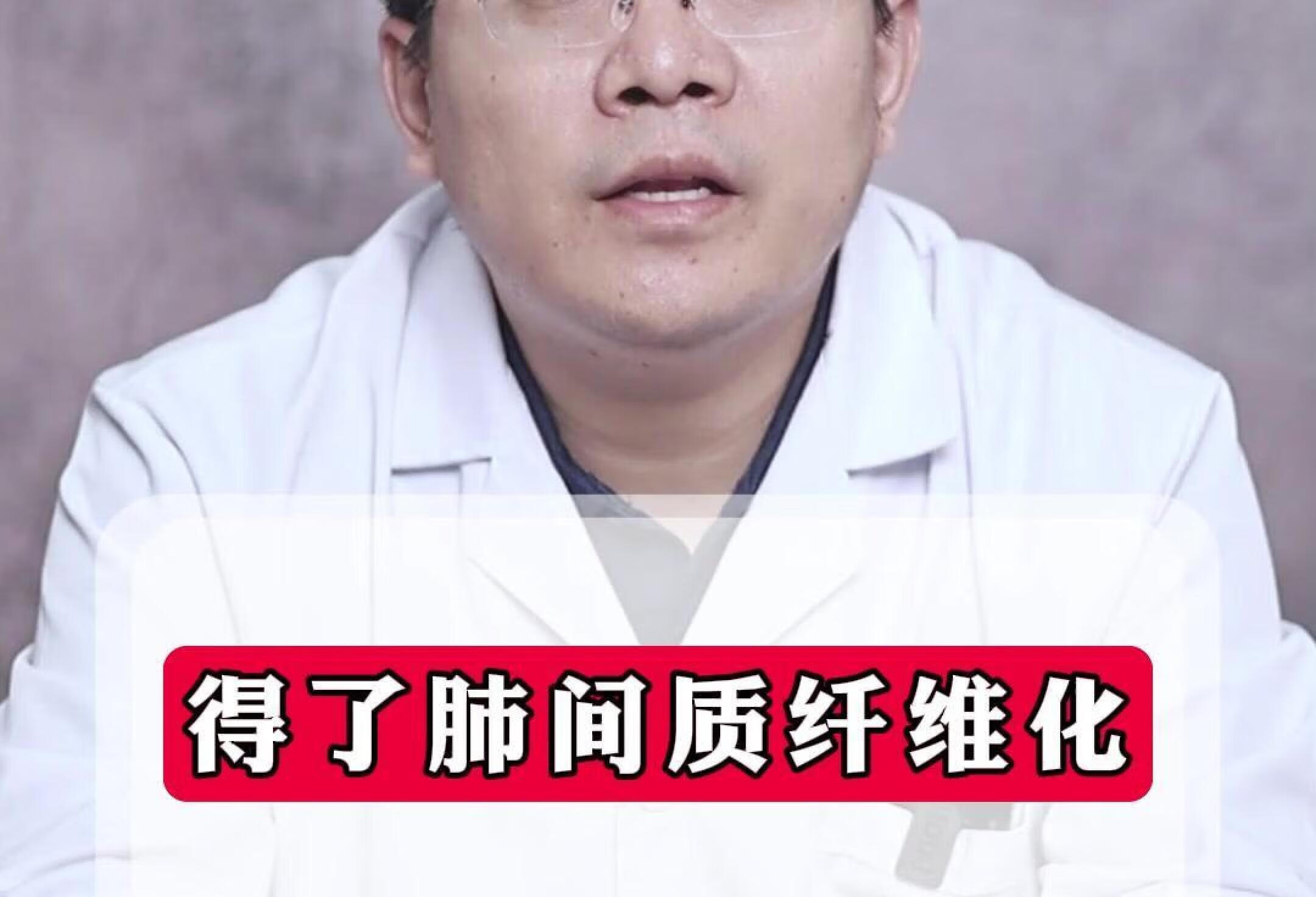 得了肺间质纤维化，还能活多久？