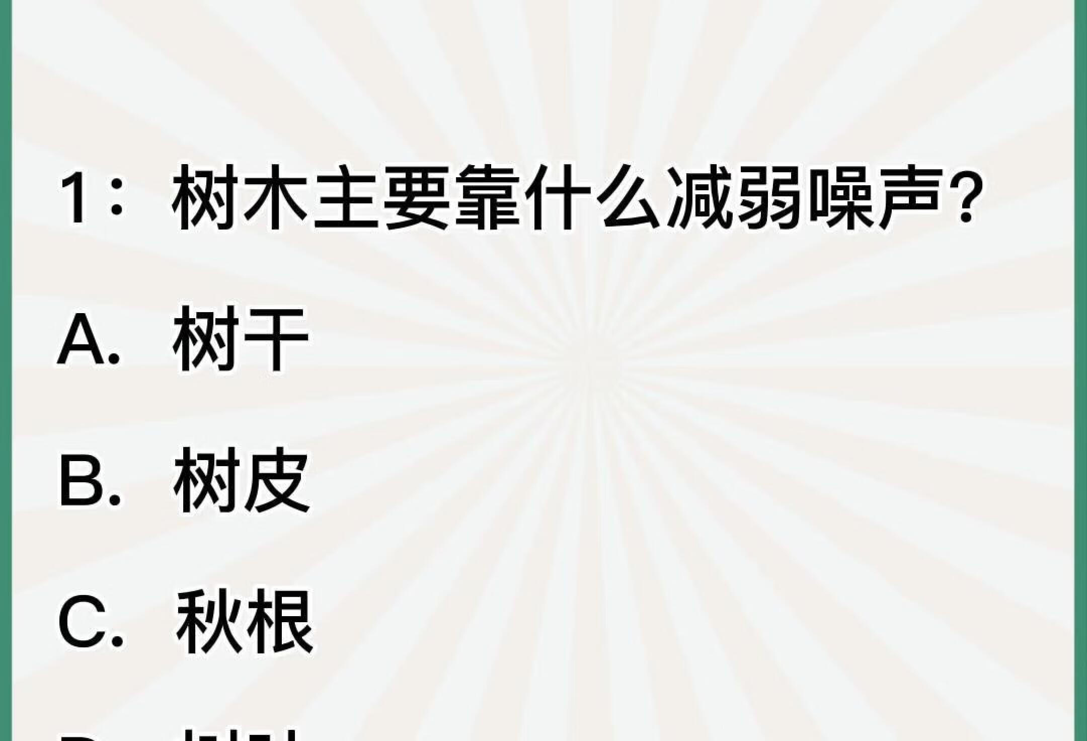 [行测常识]2023年1月23日