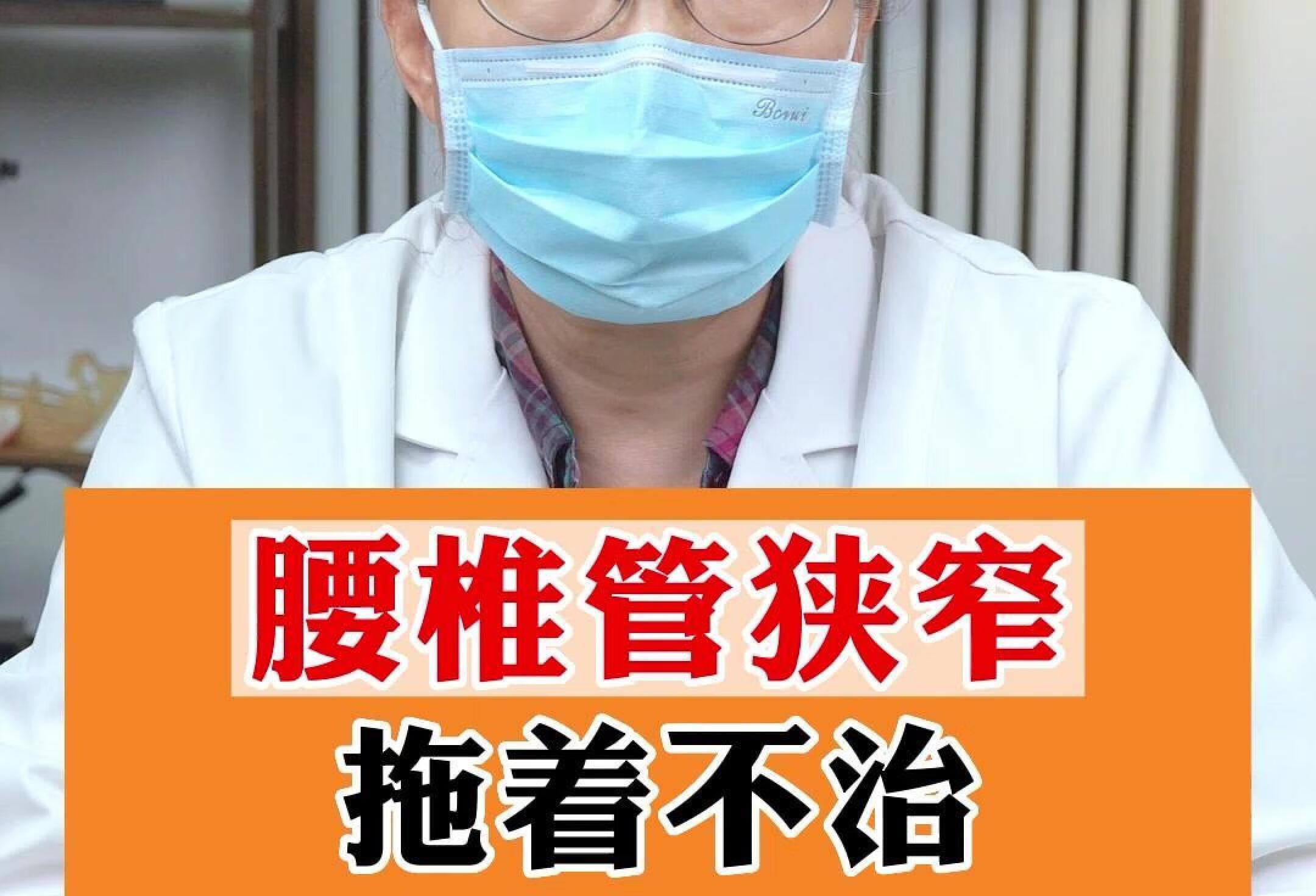 腰椎管狭窄，拖着不治，会瘫痪吗？