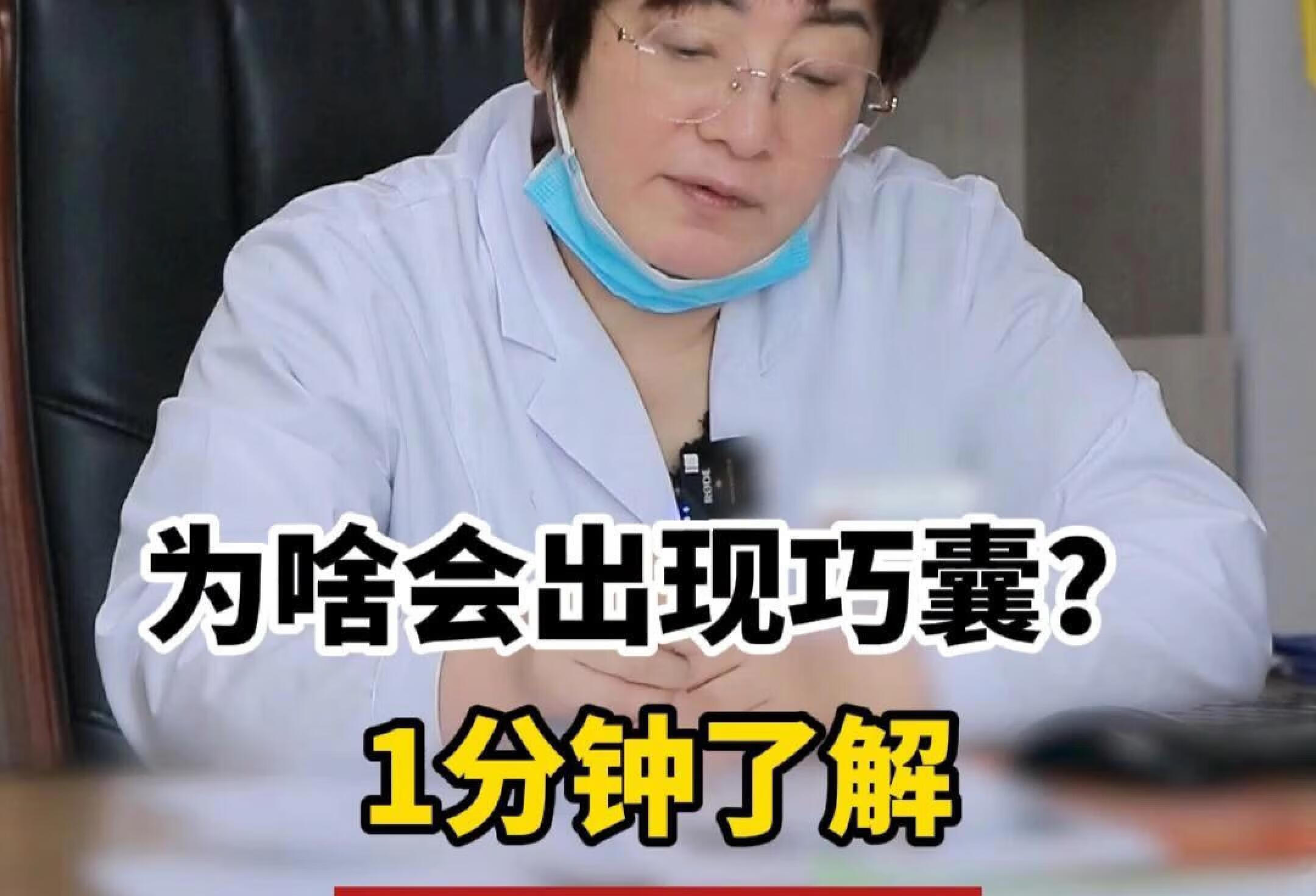 巧囊是怎么形成的？备孕了解，让怀孕变简单