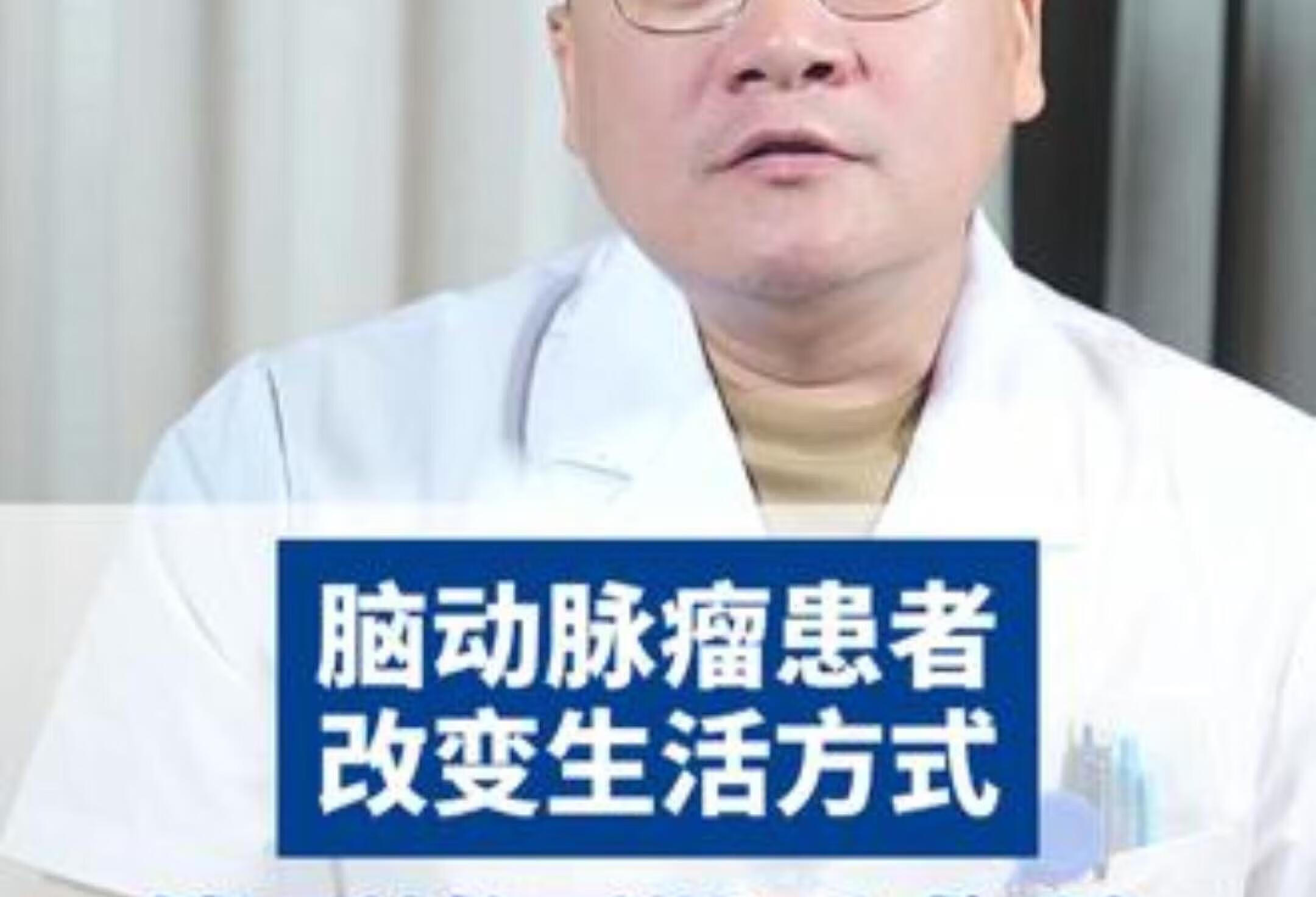 生活方式能预防脑动脉瘤破裂吗？医生这样说