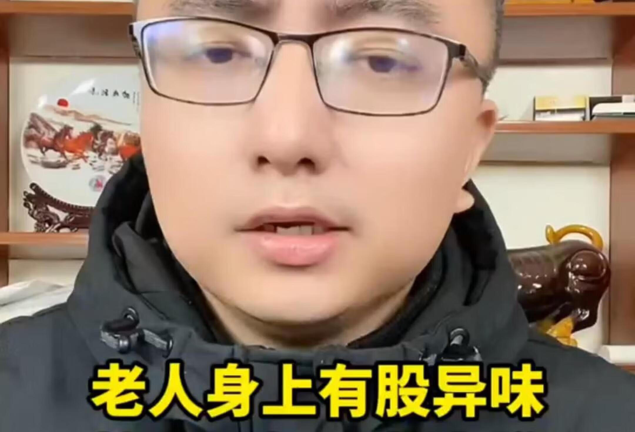 老人身上有股异味怎么解决⁉️