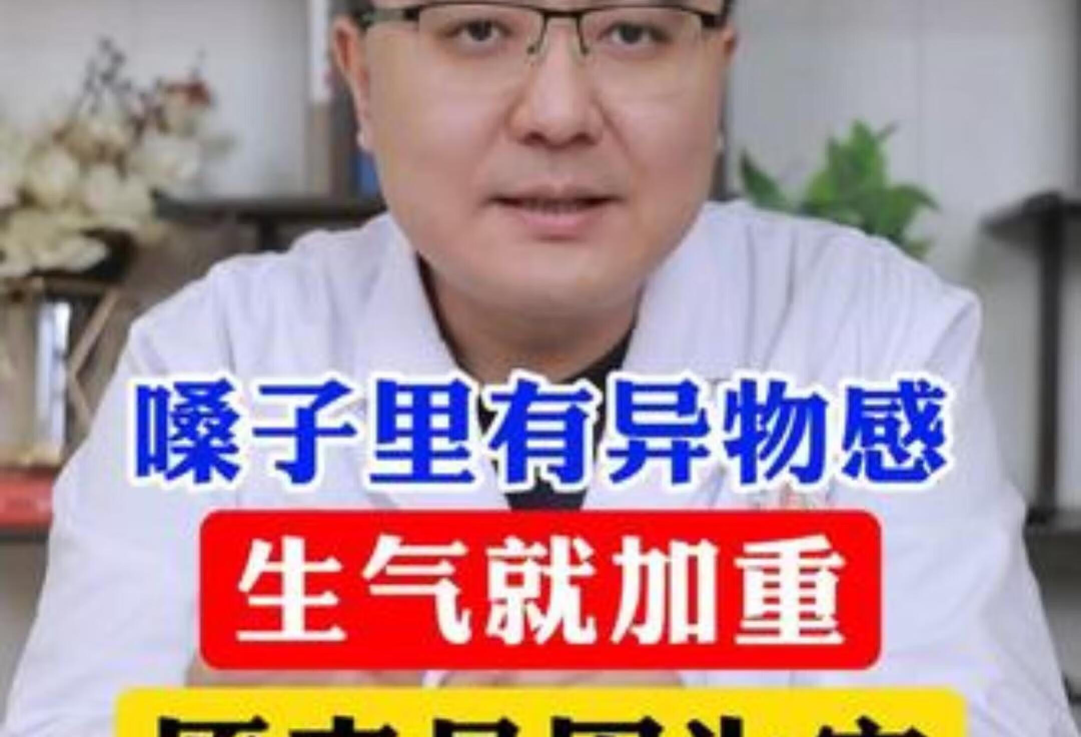 反流性食管炎 中医有妙方