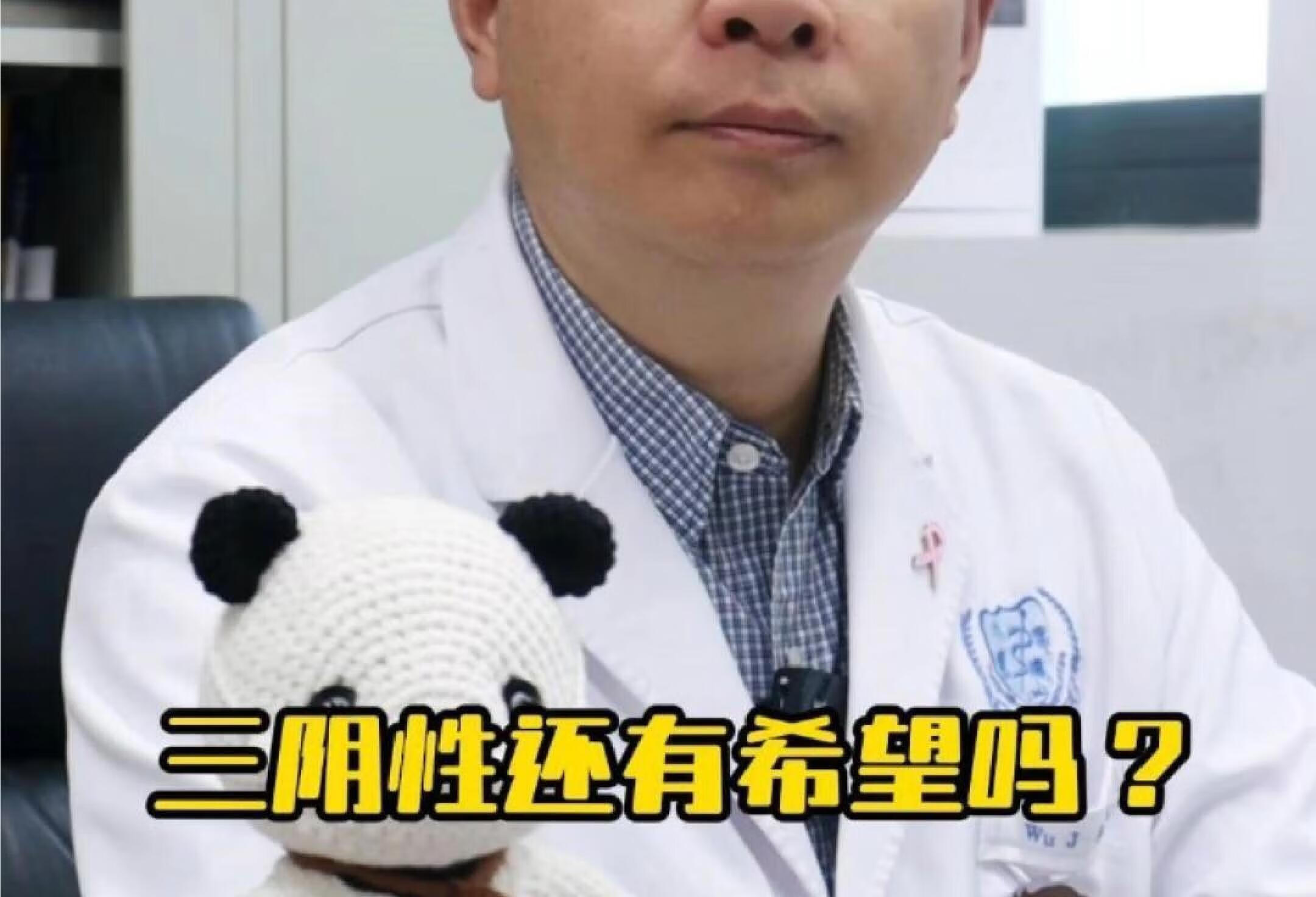 三阴性乳腺癌很恼火吗？