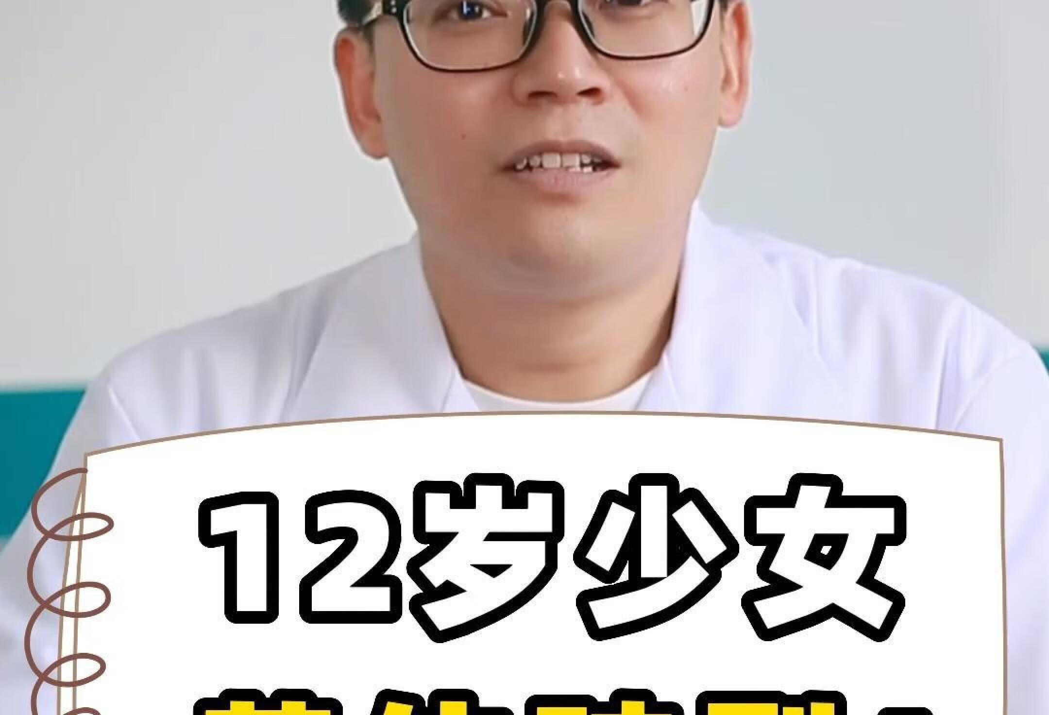 12岁少女竟然黄体破裂！？