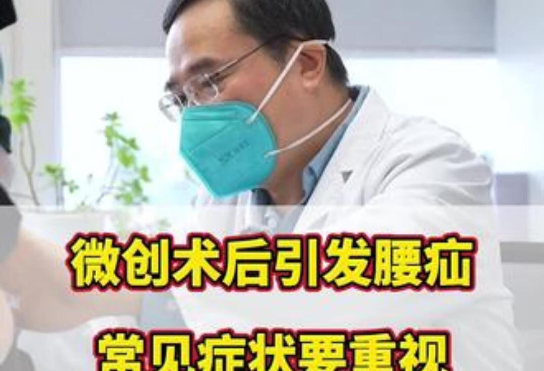 腰疝手术后常见问题，这点要注意