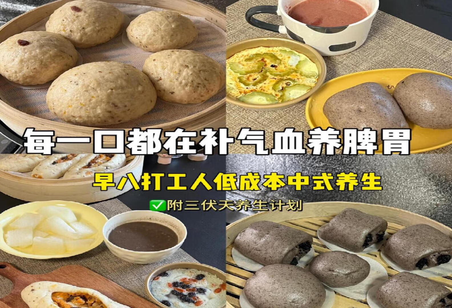 脾胃喜欢你这么吃✅三伏养生一周早餐抄作业！