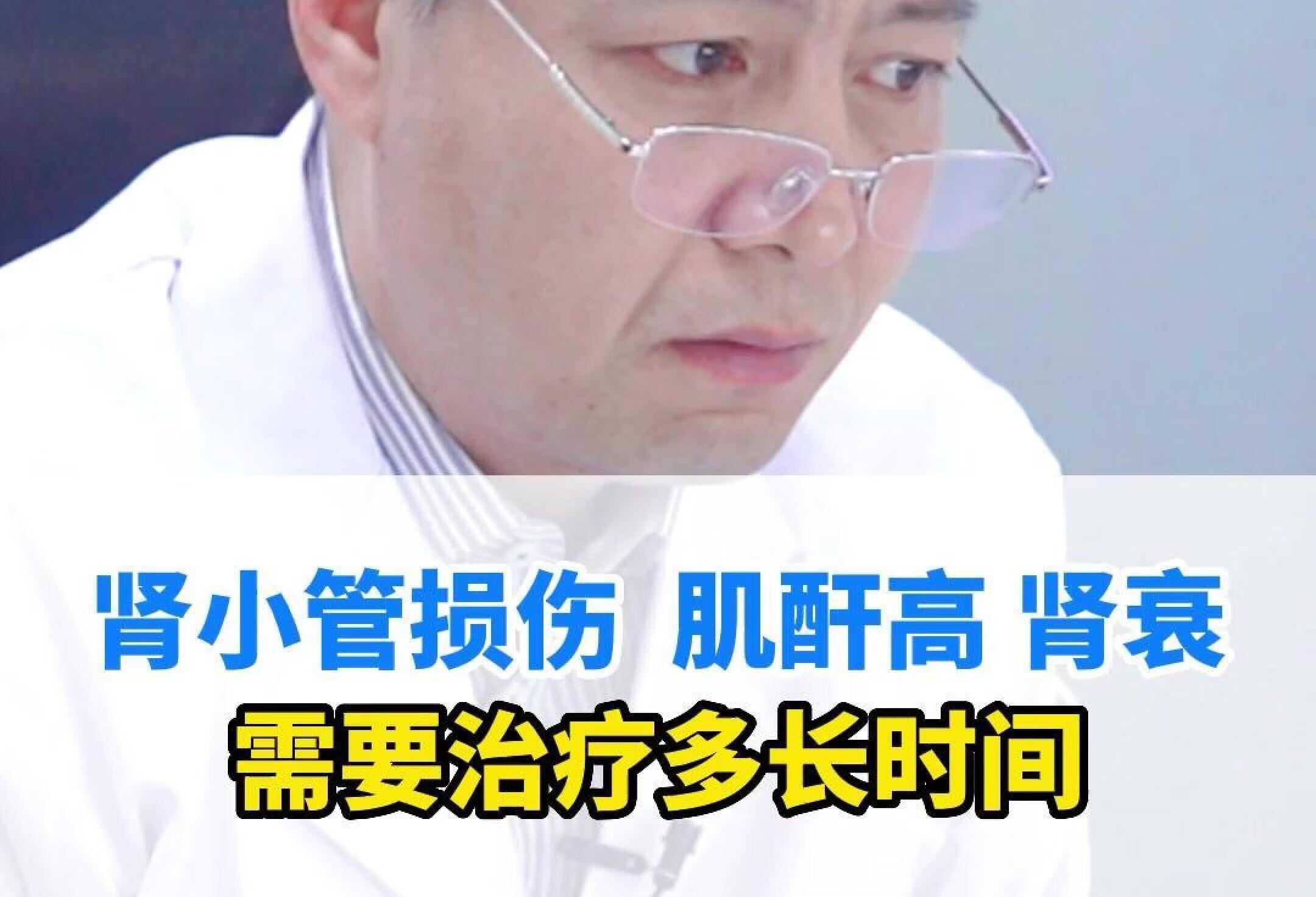 肾小管损伤 肌酐高 肾衰需要治疗多长时间