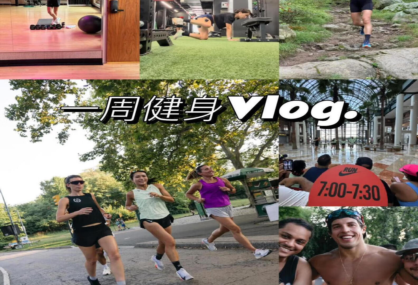 一周健身15小时Vlog🧘🏻‍♀️🏋🏻‍♀️🏃🏻