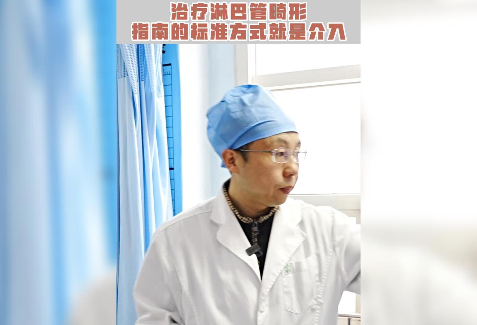 治疗淋巴管畸形 指南的标准方式就是介入 