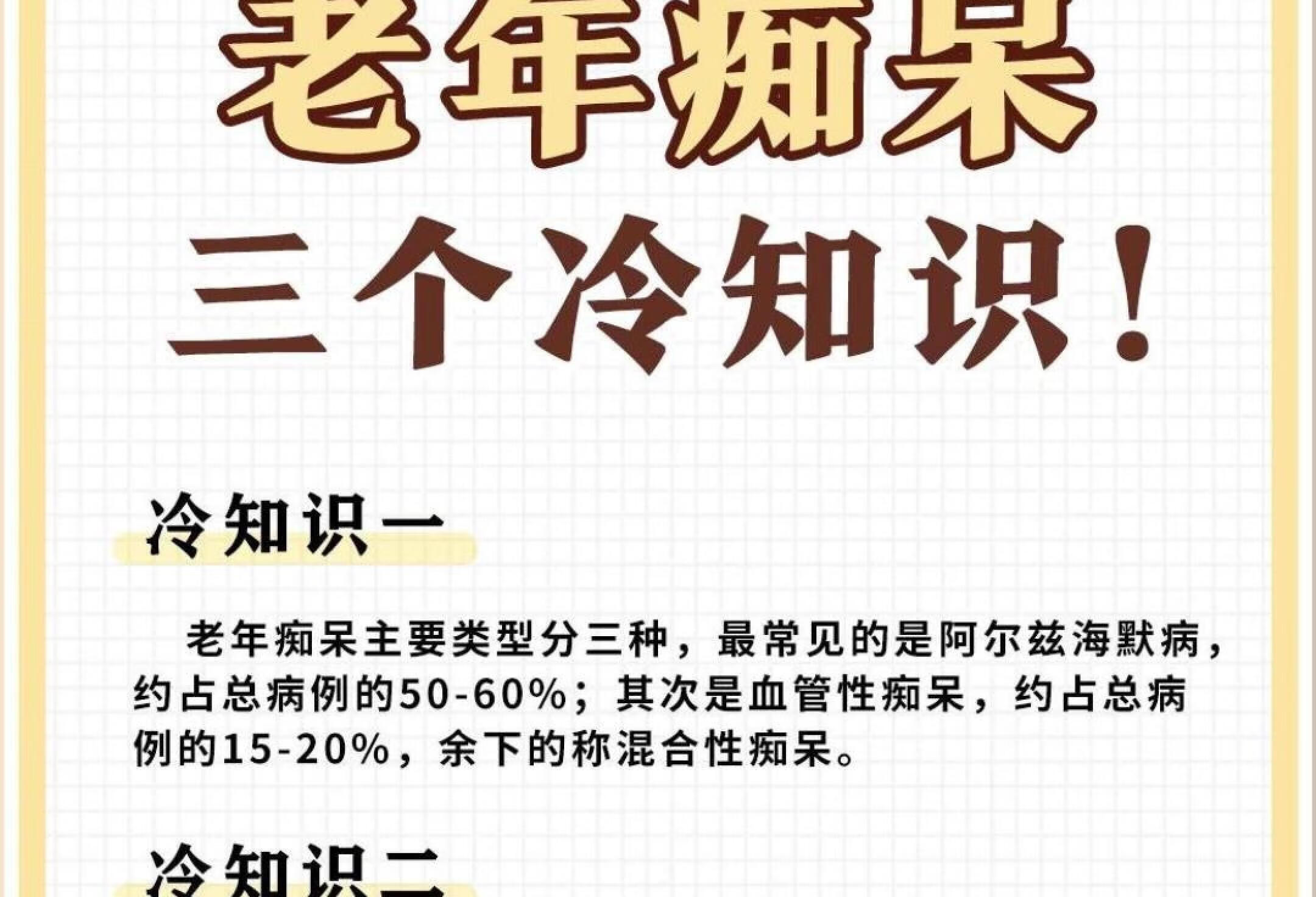 99%的人不知道老年痴呆❗ 三个冷知识❗