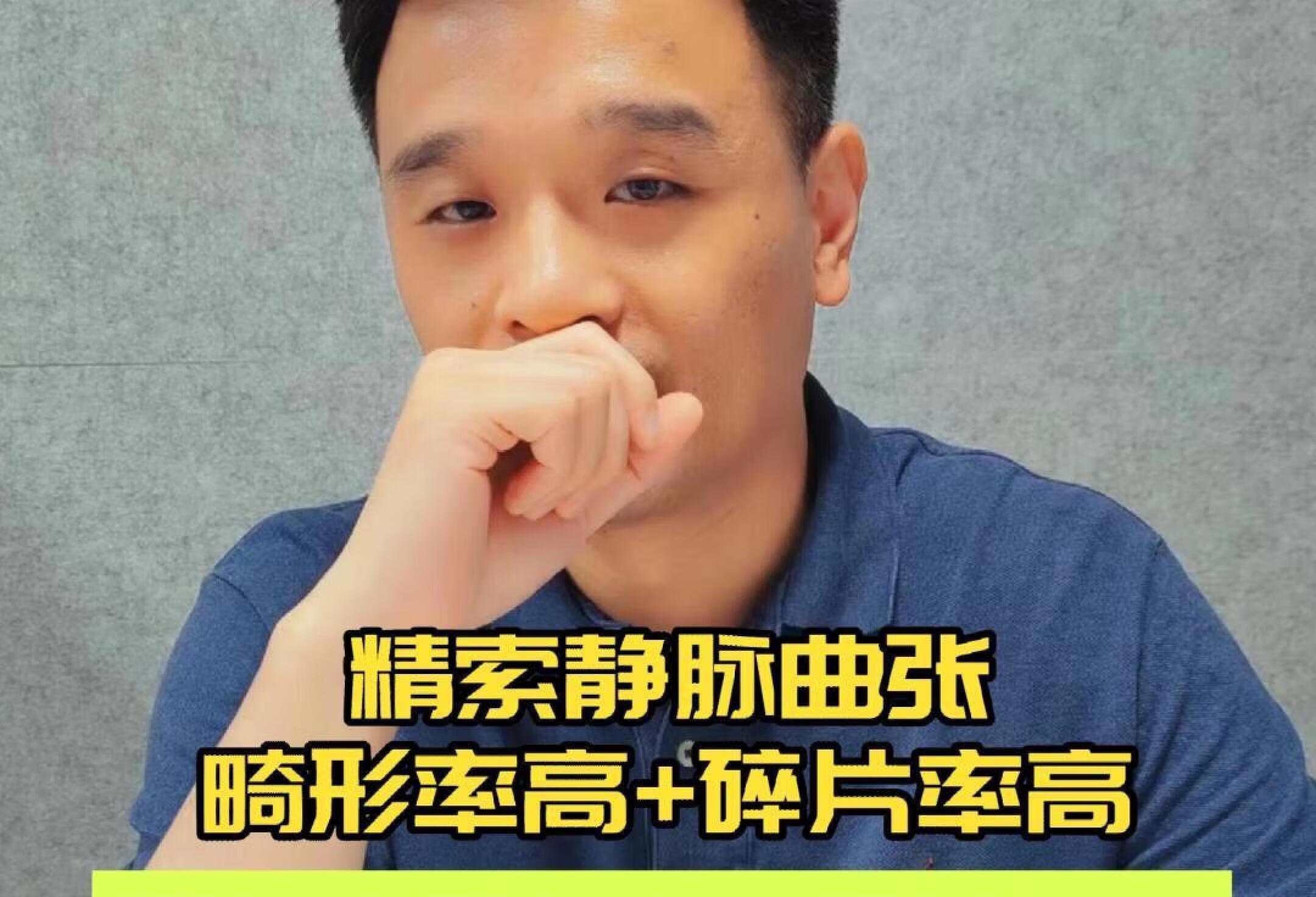 精索静脉曲张👉两任妻子怀上都保不住？