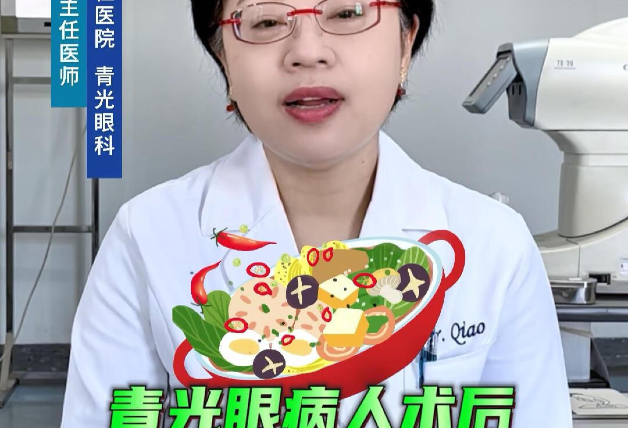 青光眼术后饮食注意事项来喽