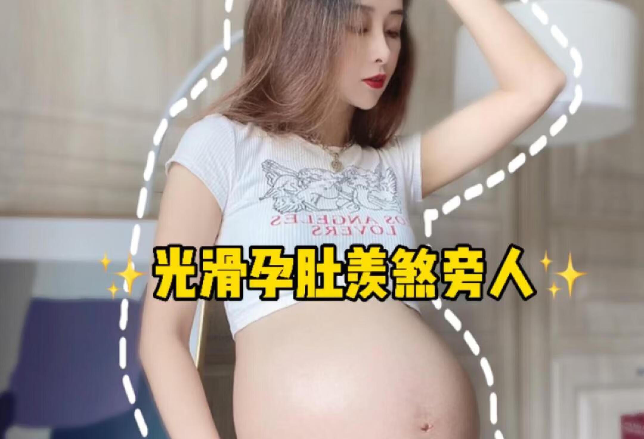 孕28W｜双胎孕妈如何做到光滑孕肚羡煞旁人