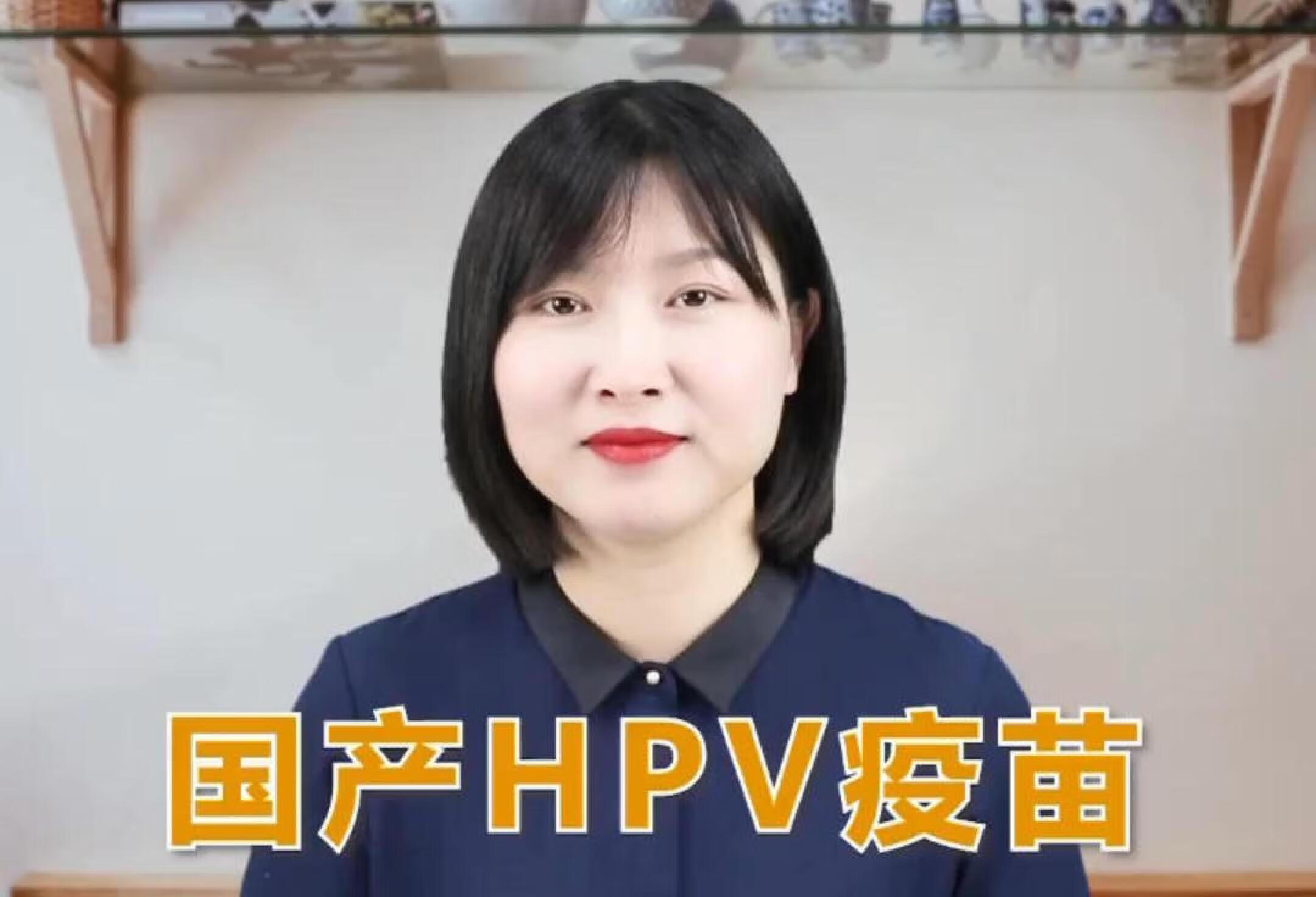 国产HPV疫苗来了！5月1号预约，价格便宜一半