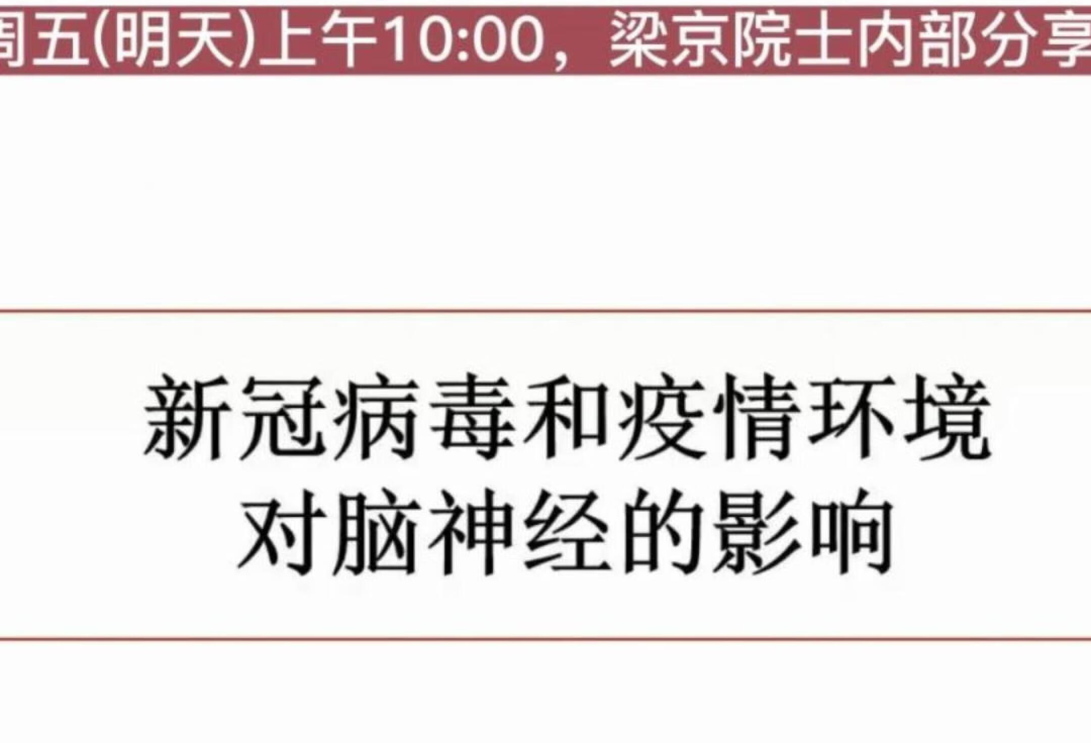 【佳福瑞脑科学实验室】新冠引发大脑后遗症