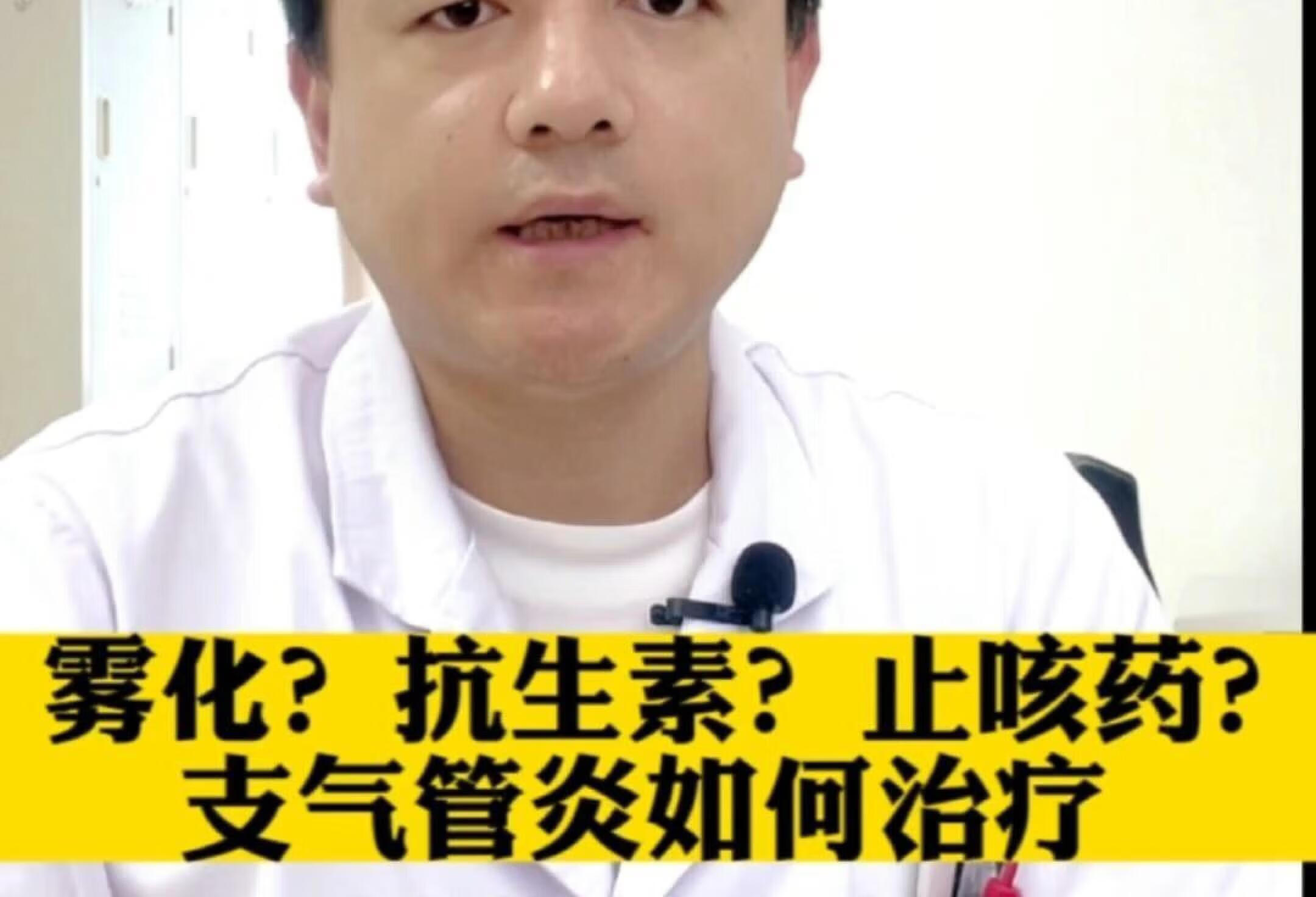 宝宝支气管炎如何治疗？听医生一句劝啊…