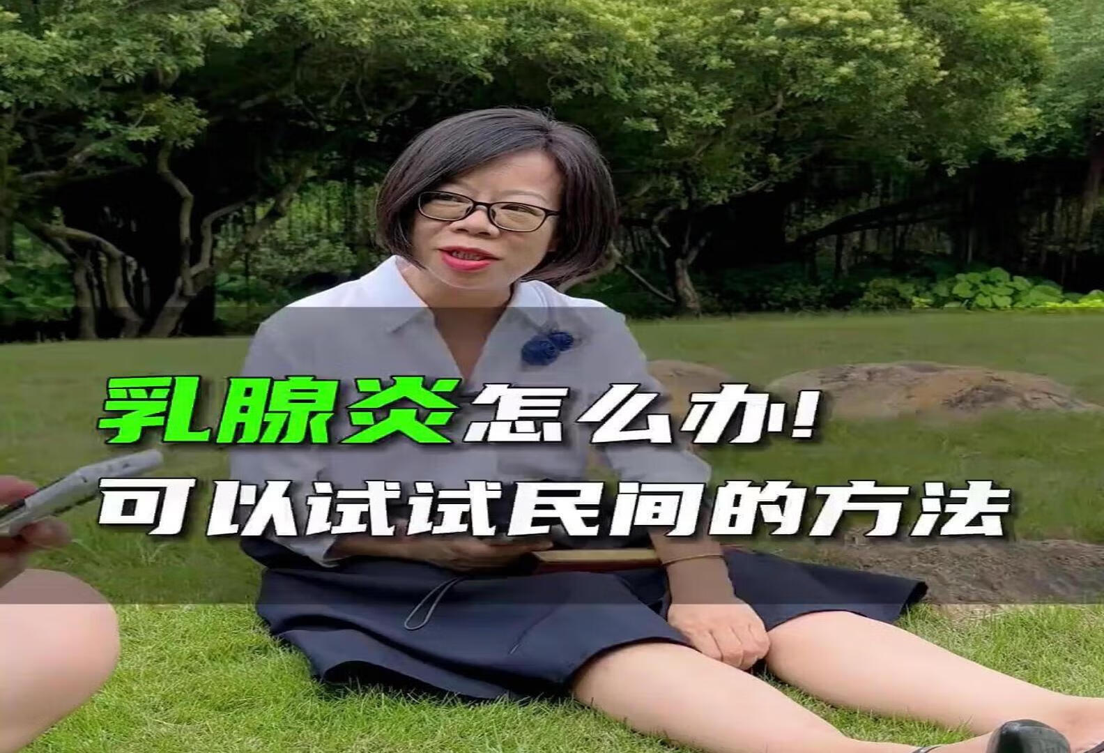 乳腺炎怎么办！可以试试民间的方法