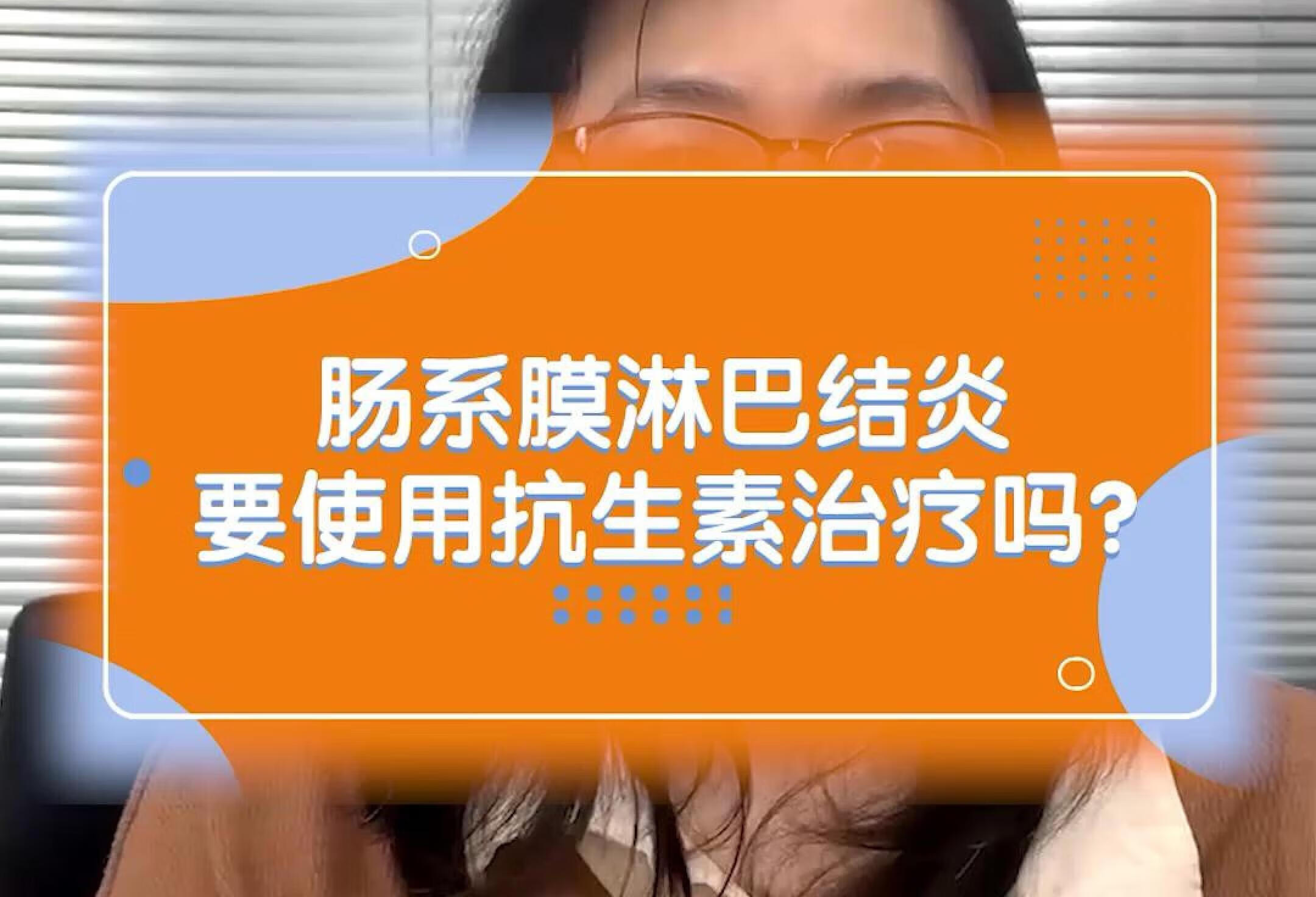 肠系膜淋巴结炎要用抗生素吗