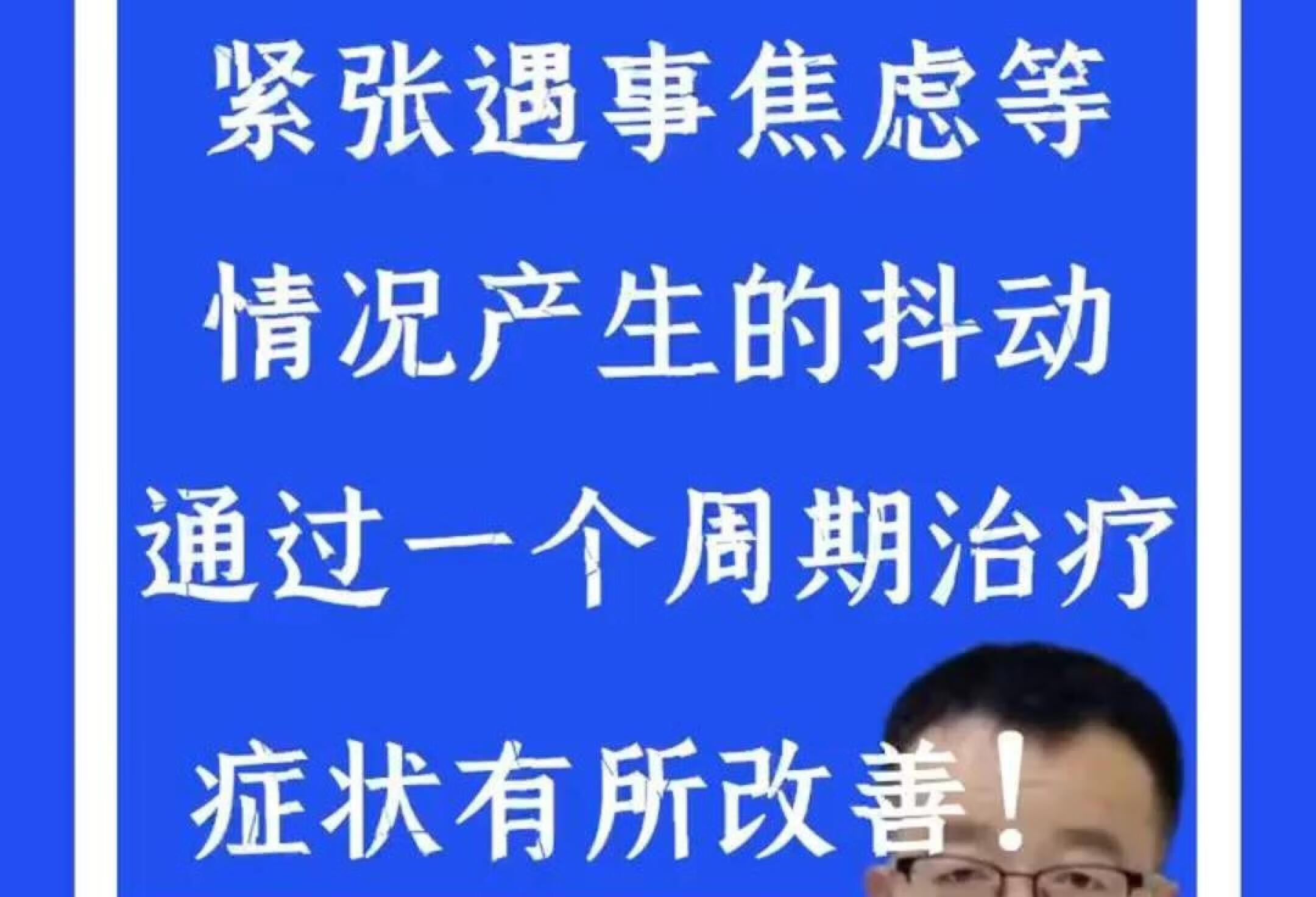 特发性震颤紧张焦虑等情况下发生震颤抖动