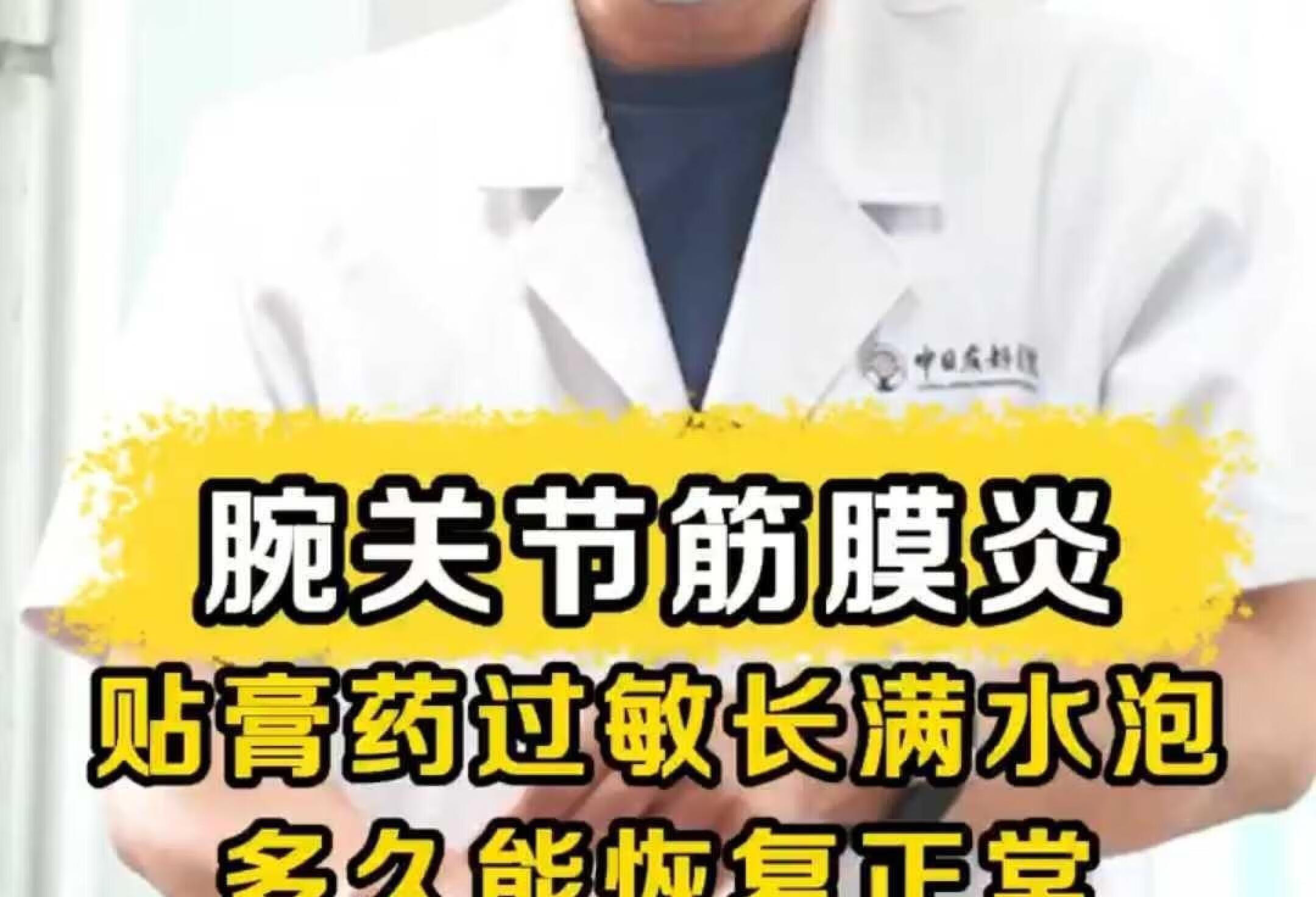 腕关节筋膜炎该怎么治疗？