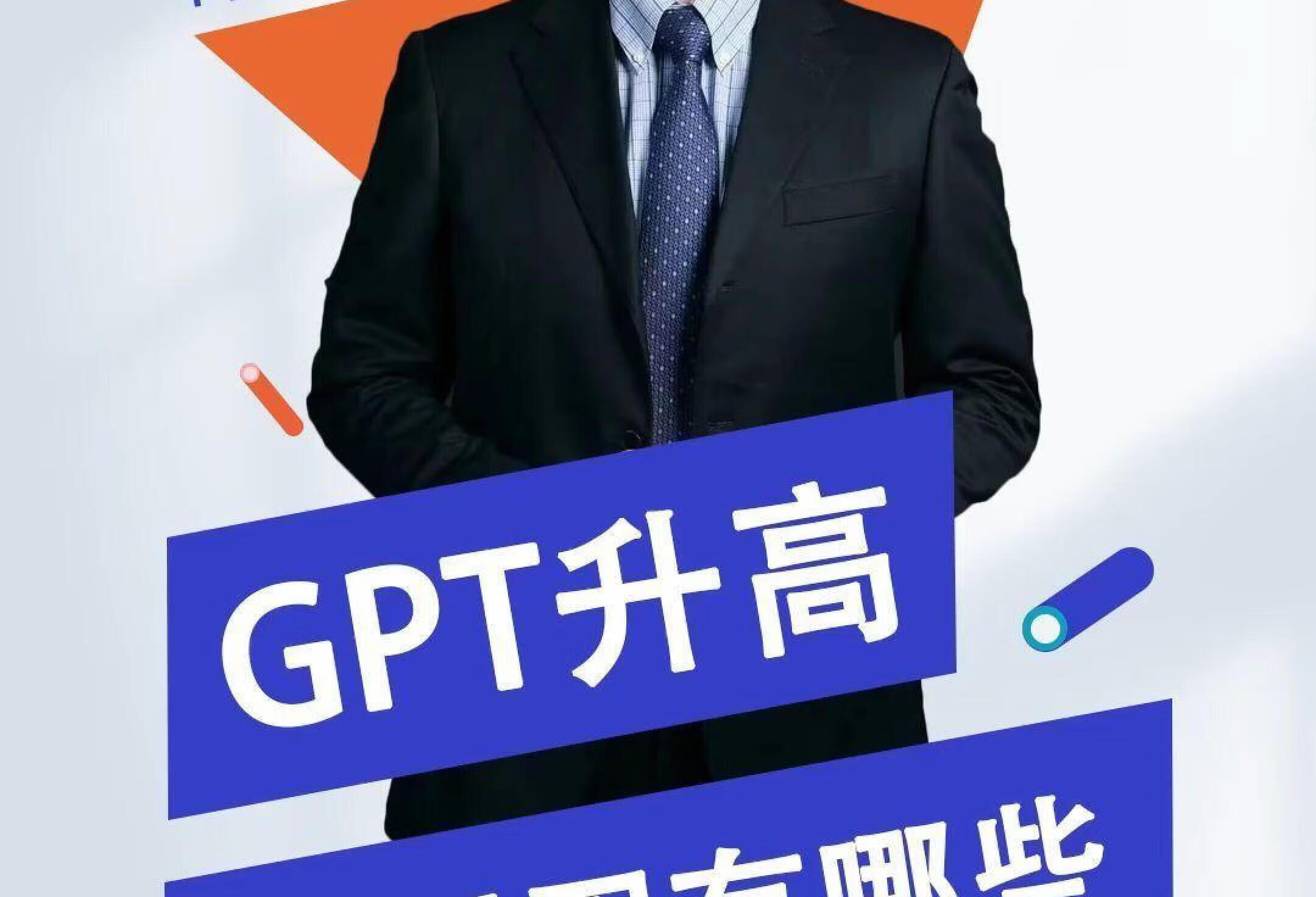 GPT升高的原因有哪些