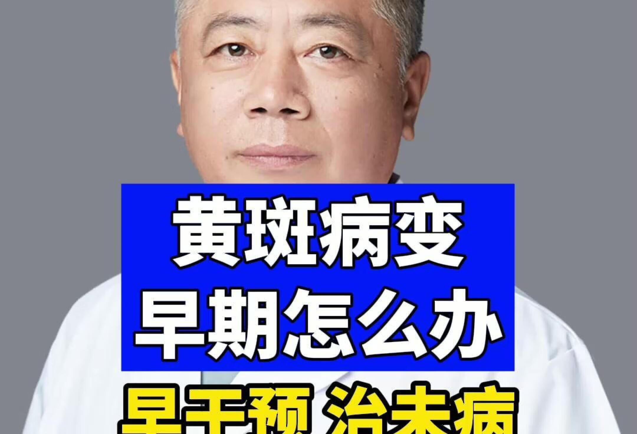 毛霉病