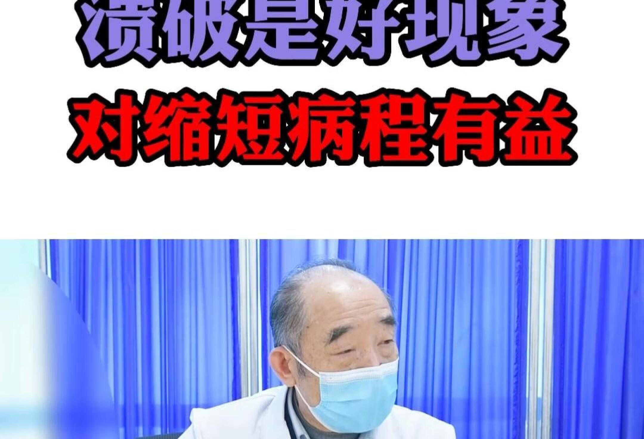 肉芽肿乳腺炎，溃破出脓不是坏事