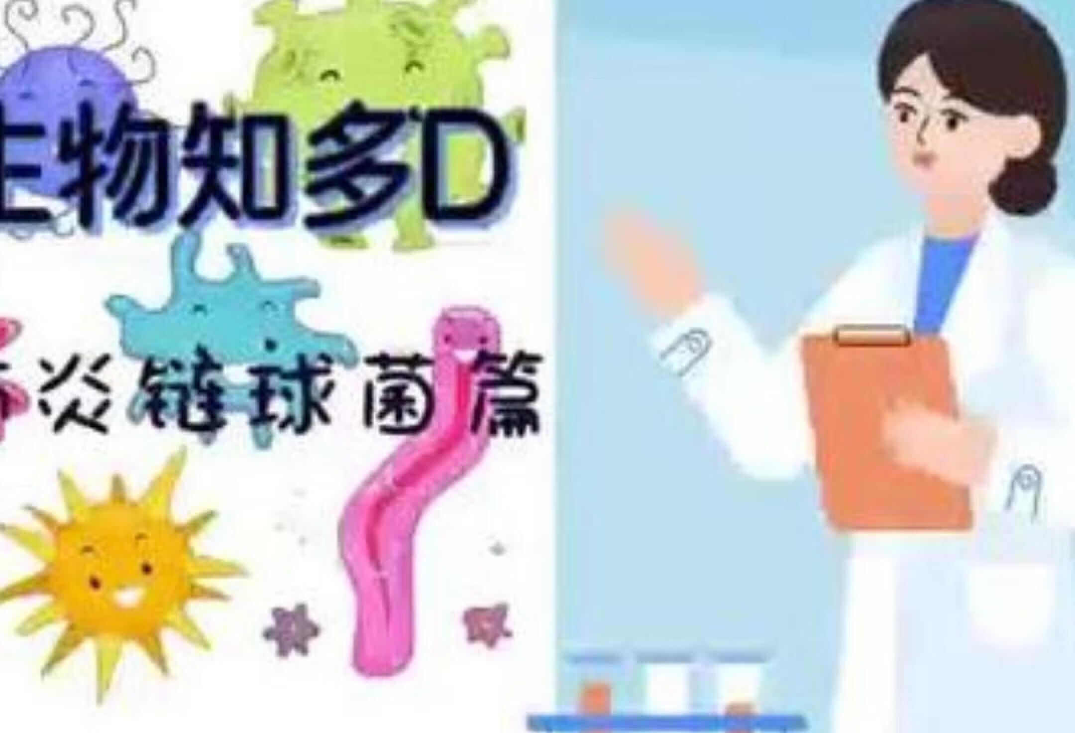 病原微生物知多点原创 医学科普