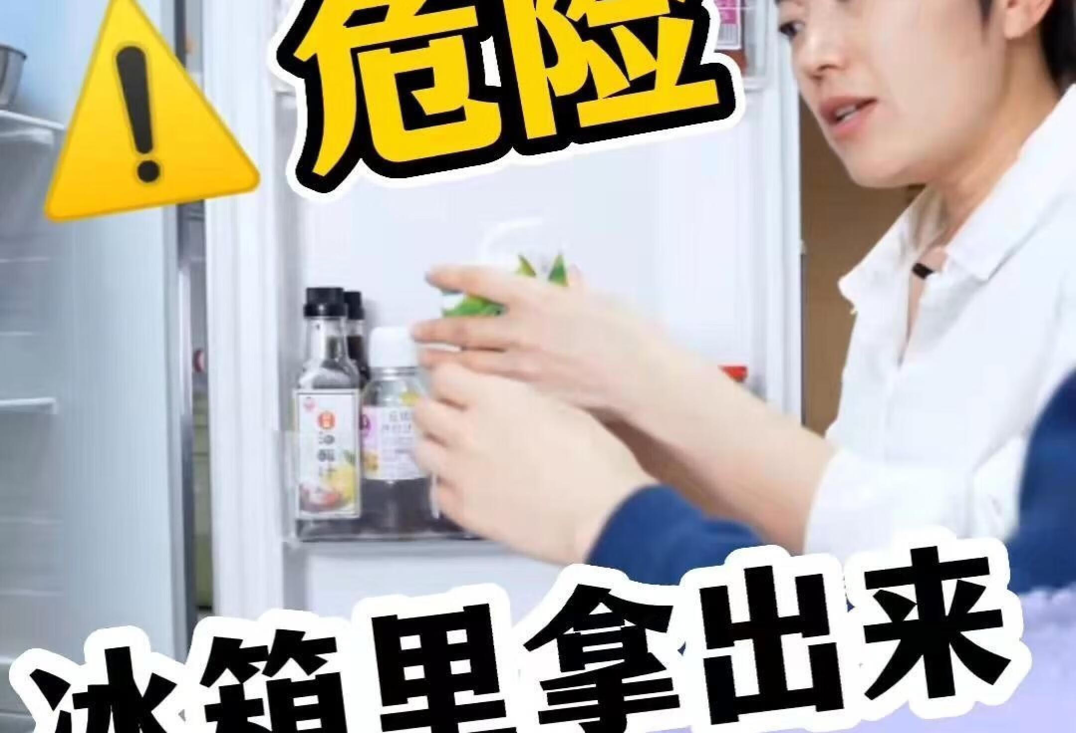 ❗冰箱里的致命细菌