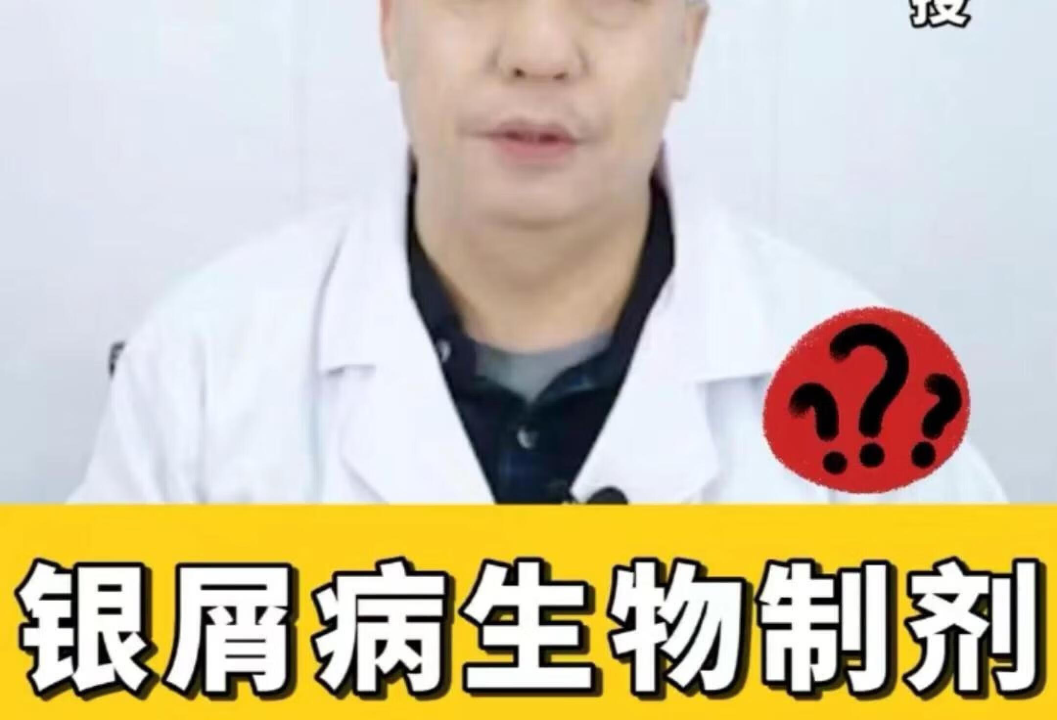 患者提问｜银屑病生物Z剂，是不是不能停❓