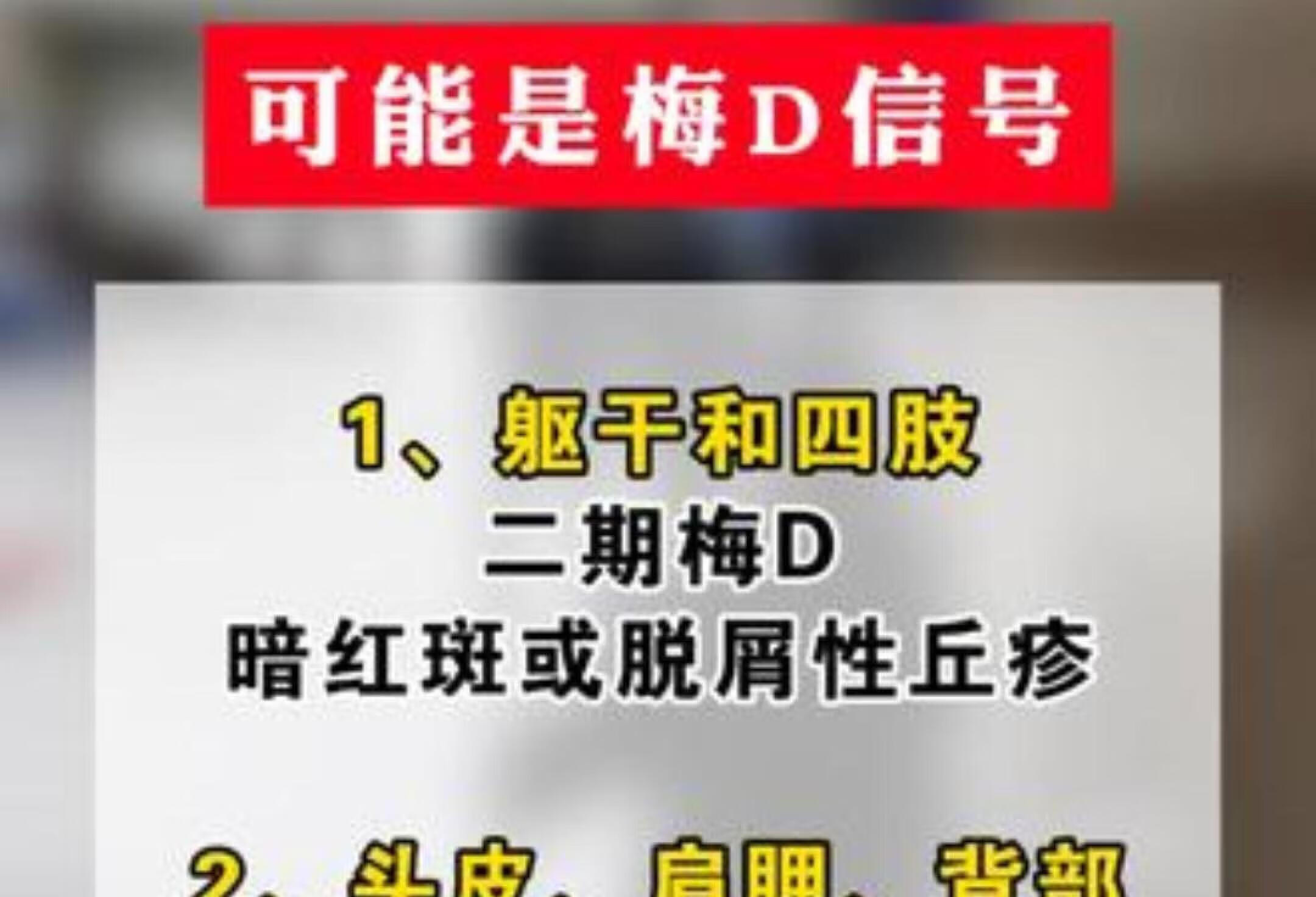 国家知名皮肤专家许二鹏 热点 健康科普 医学科普