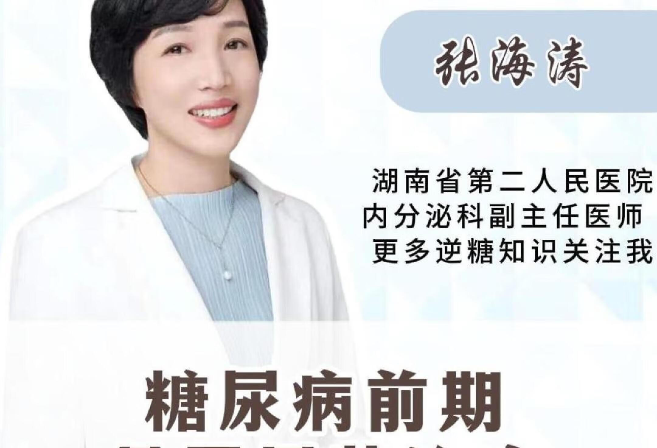 糖尿病前期如何恢复，要吃药吗？