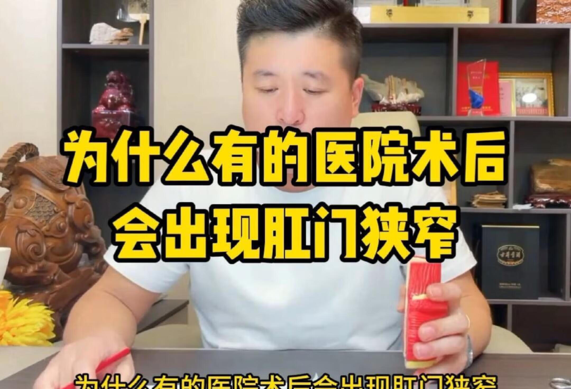 为什么有的医院术后会出现肛门狭窄？