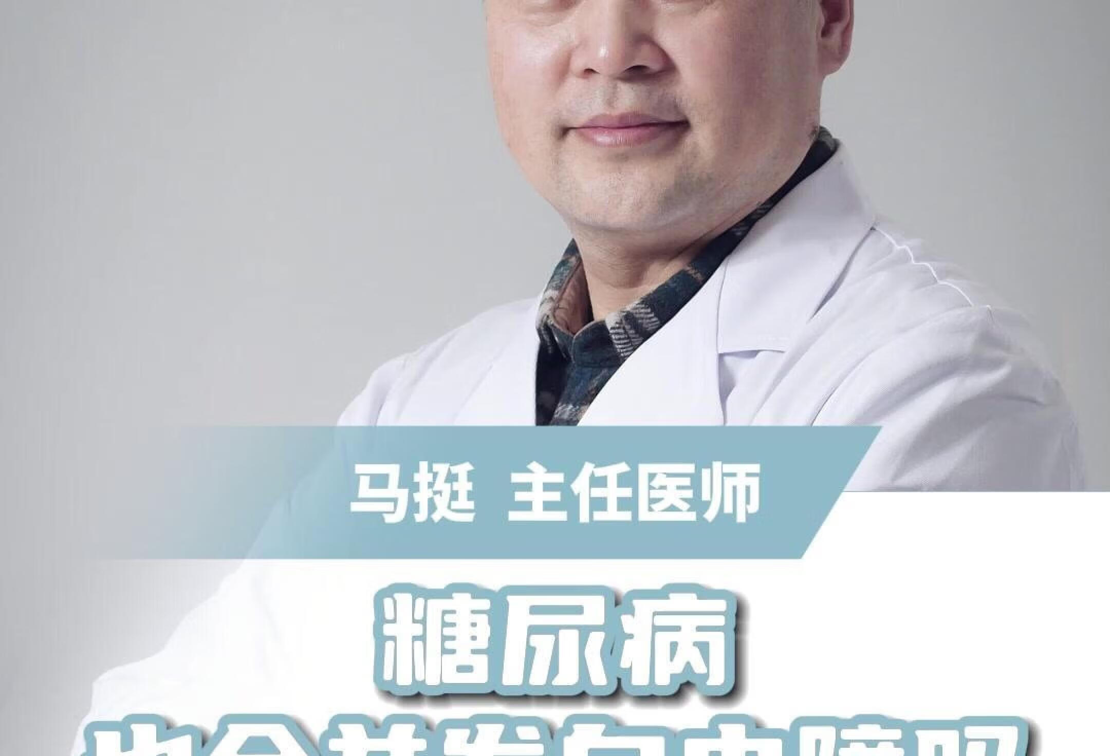 糖尿病也会并发白内障吗？