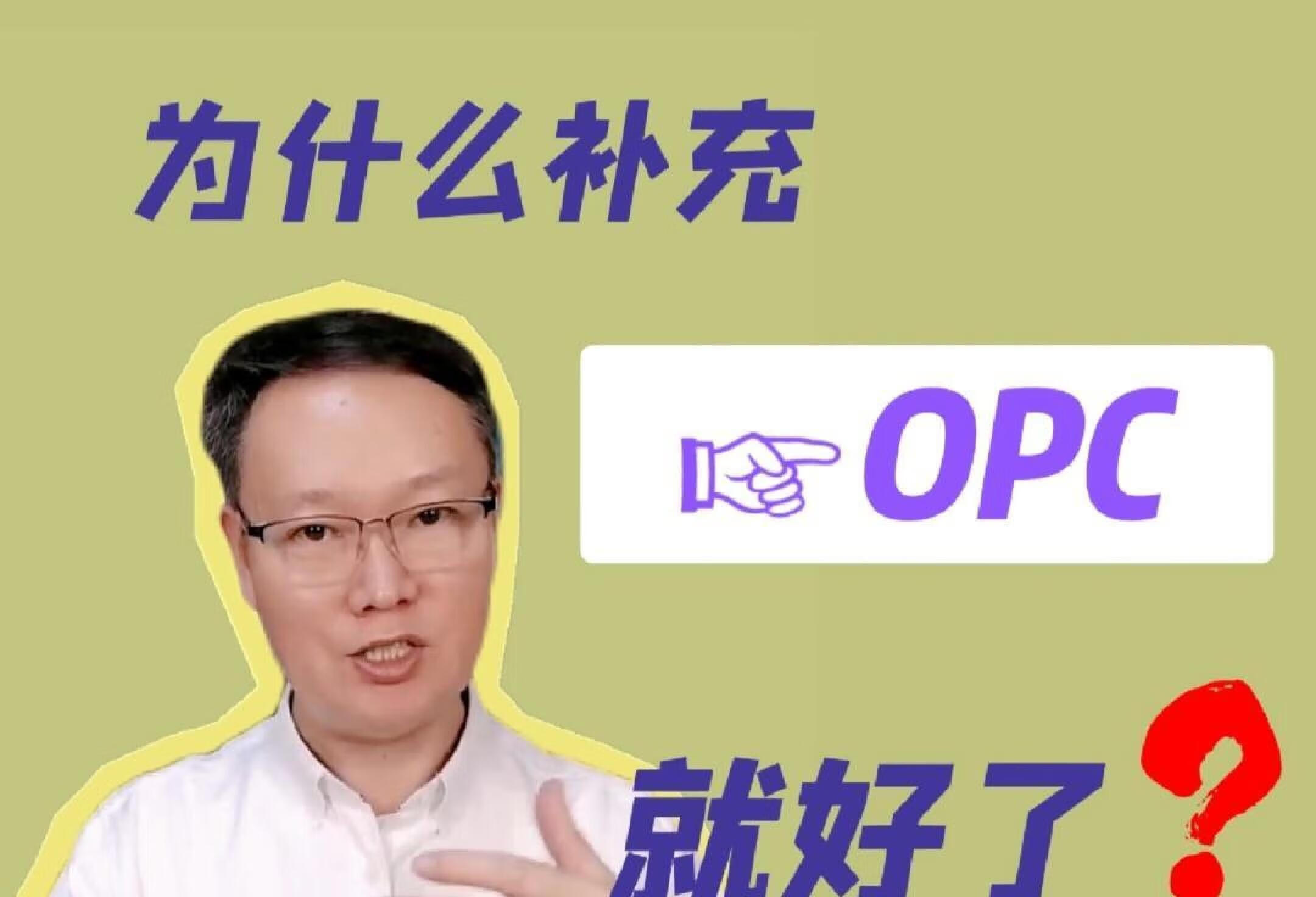 鼻炎，为什么补充OPC就好了？