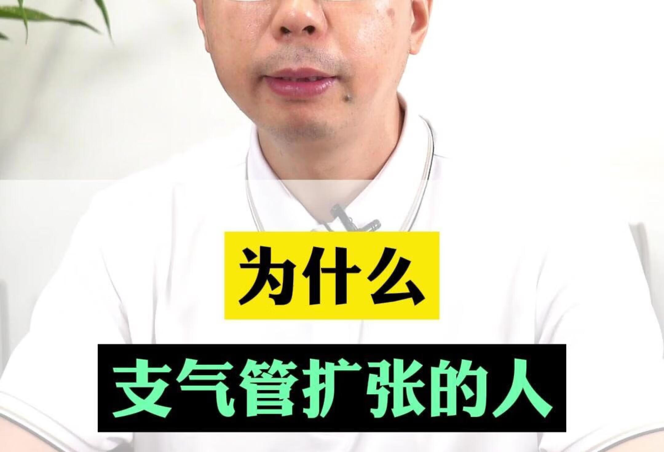 为什么支气管扩张的人病情总反复呢