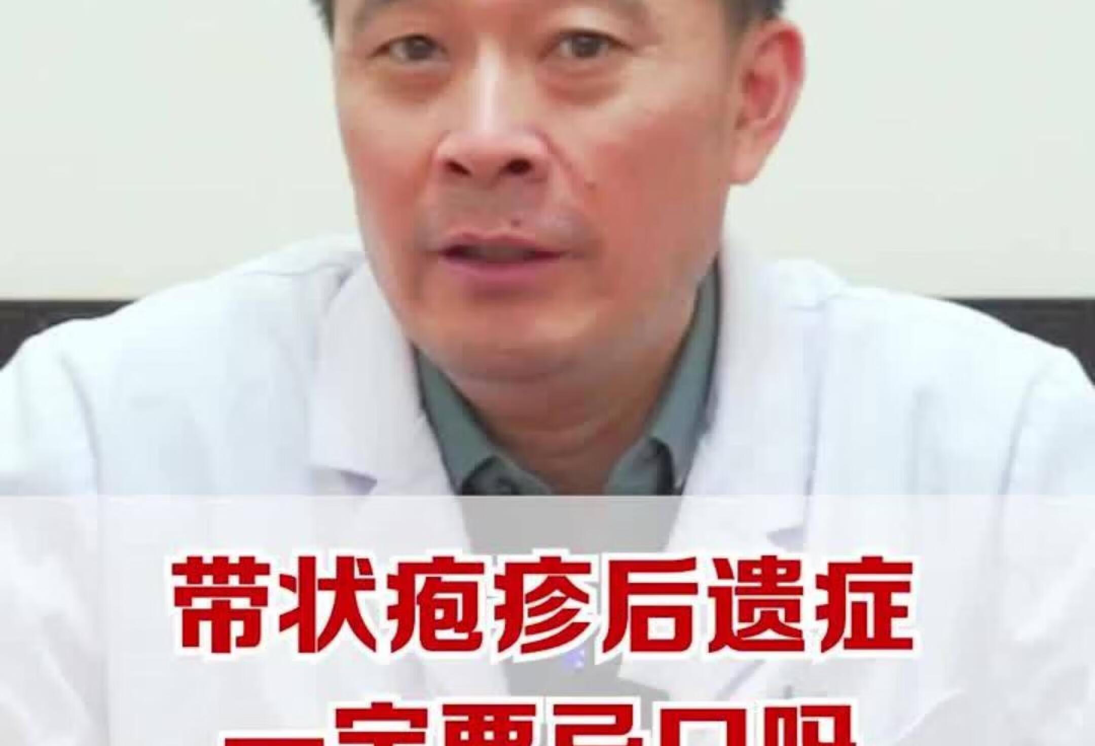 得了带状疱疹要不要忌口？大夫教你怎么吃