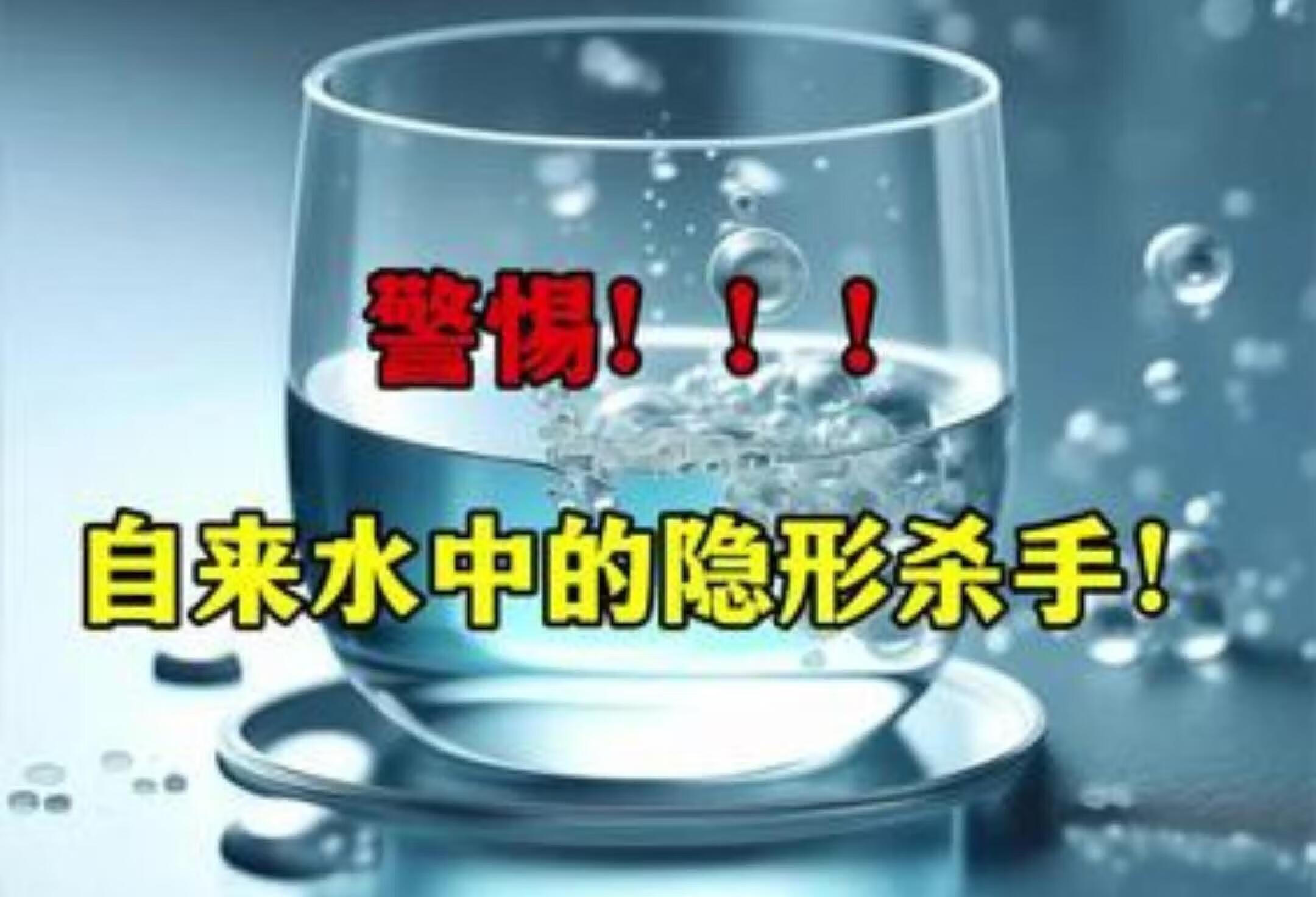 自来水中隐藏的健康杀手——余氯危害揭秘