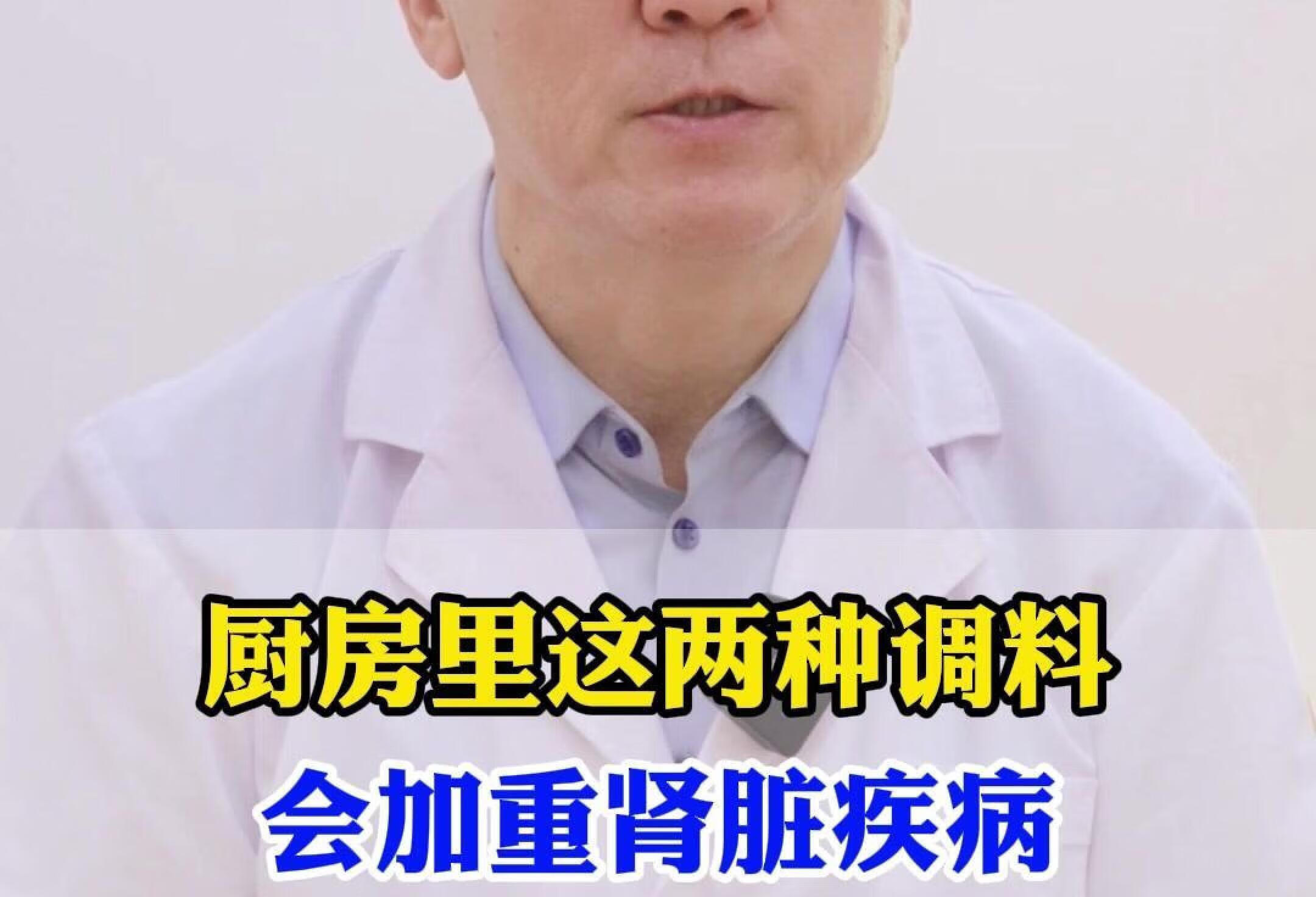 厨房两种调料会加重肾病