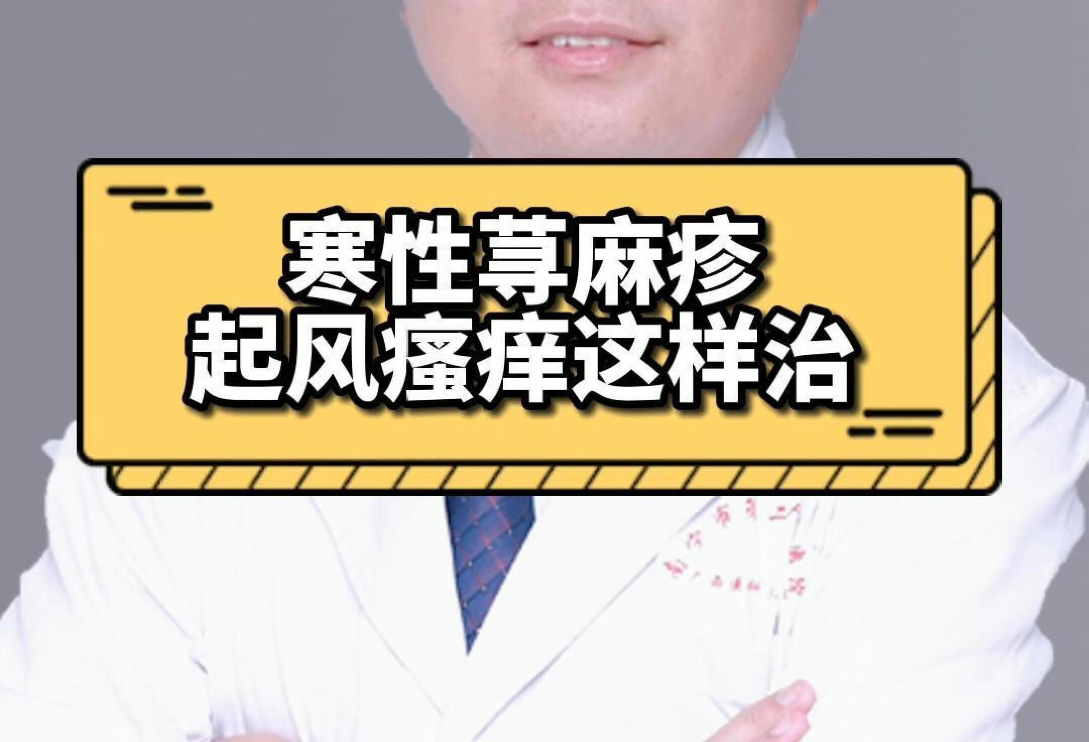 瘙痒无比的荨麻疹怎么办？