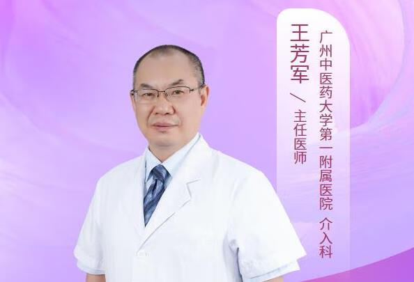 介入治疗怎么归类？