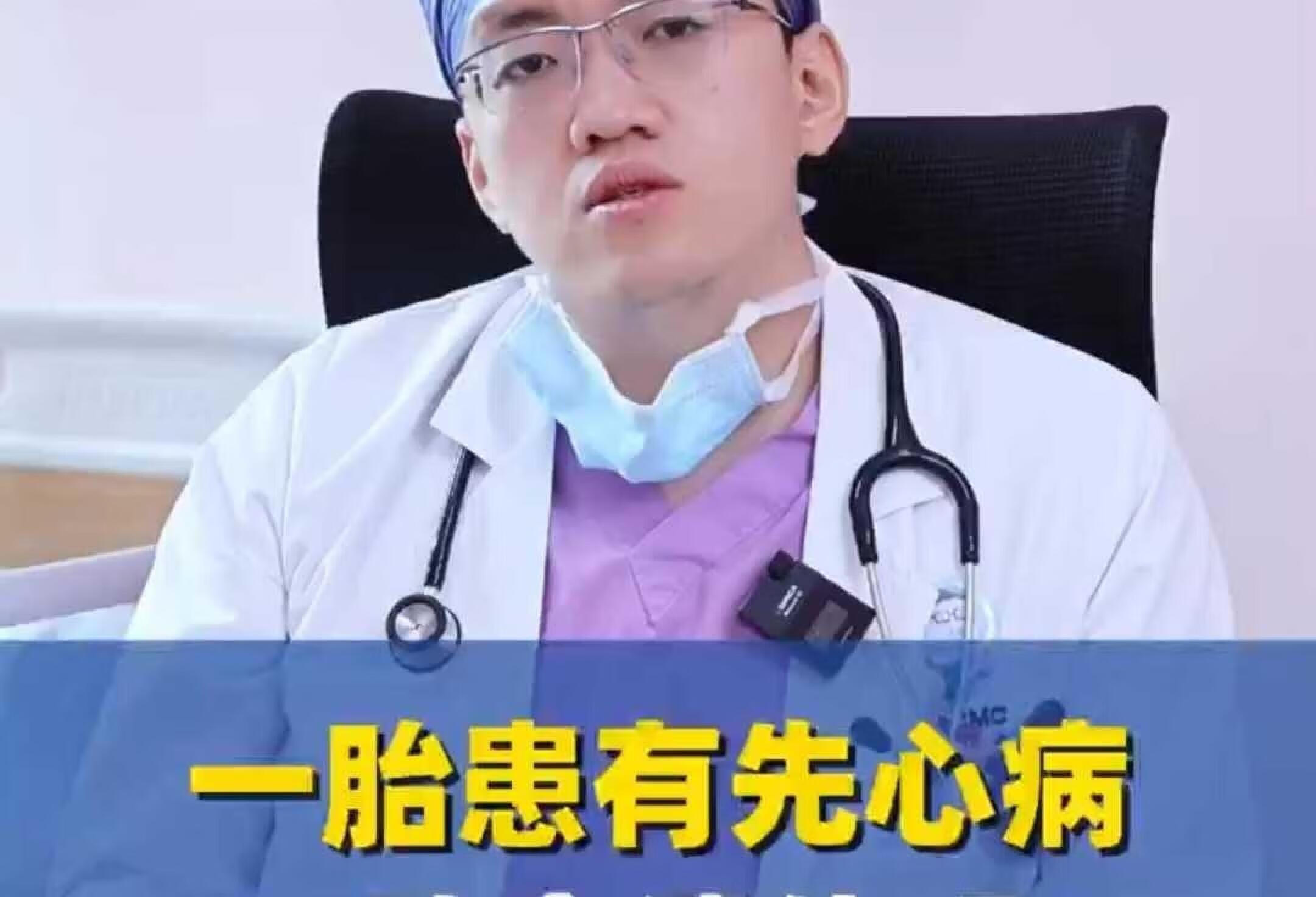 一胎患有先心病，二胎不会又先心病把？