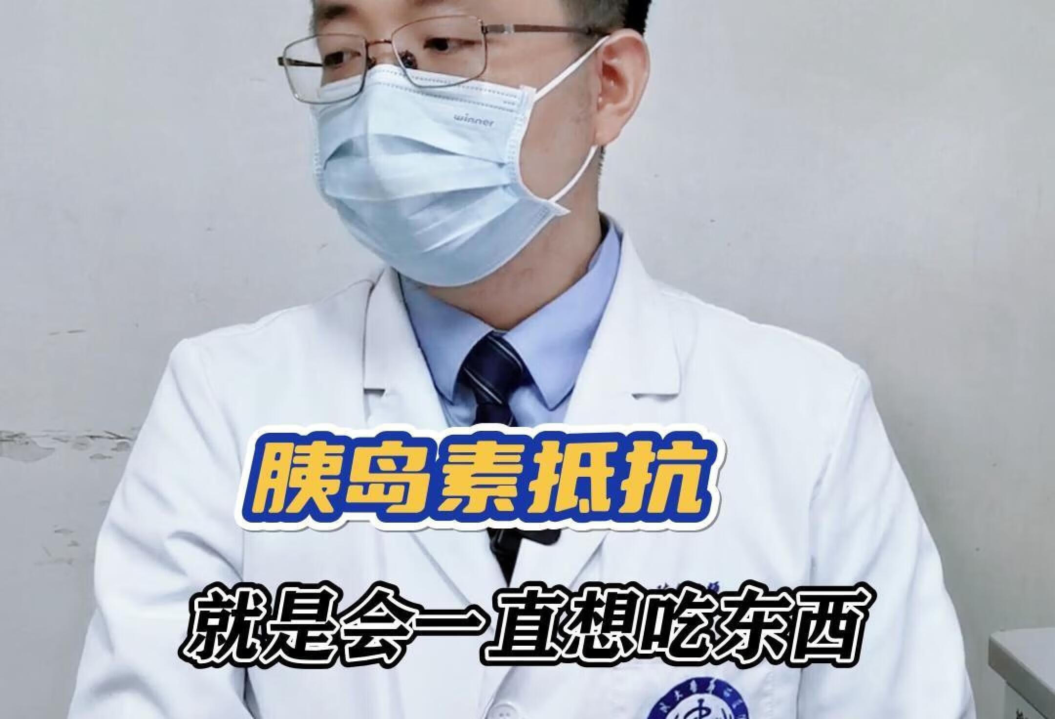 胰岛素抵抗的明显表现就是一直想吃