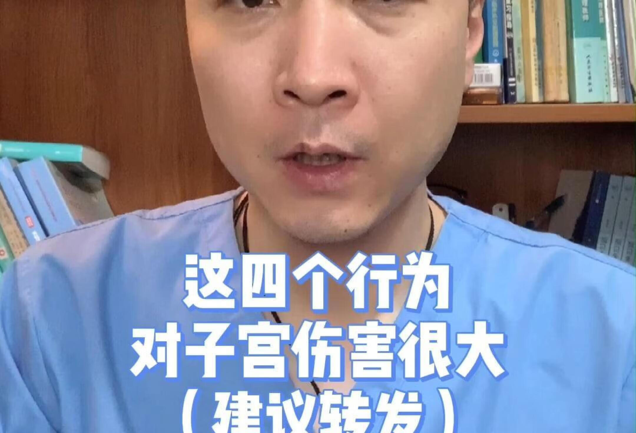 这四个行为，对子宫伤害很大